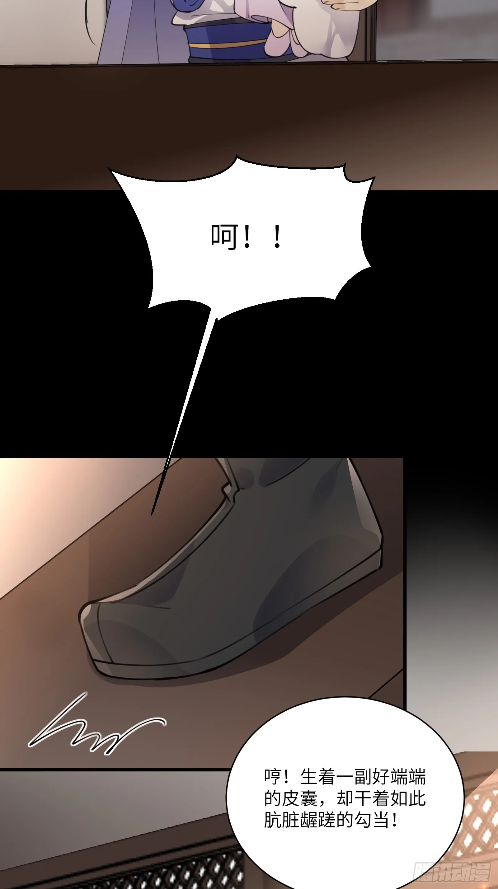 第185话 童养媳？ 第19页