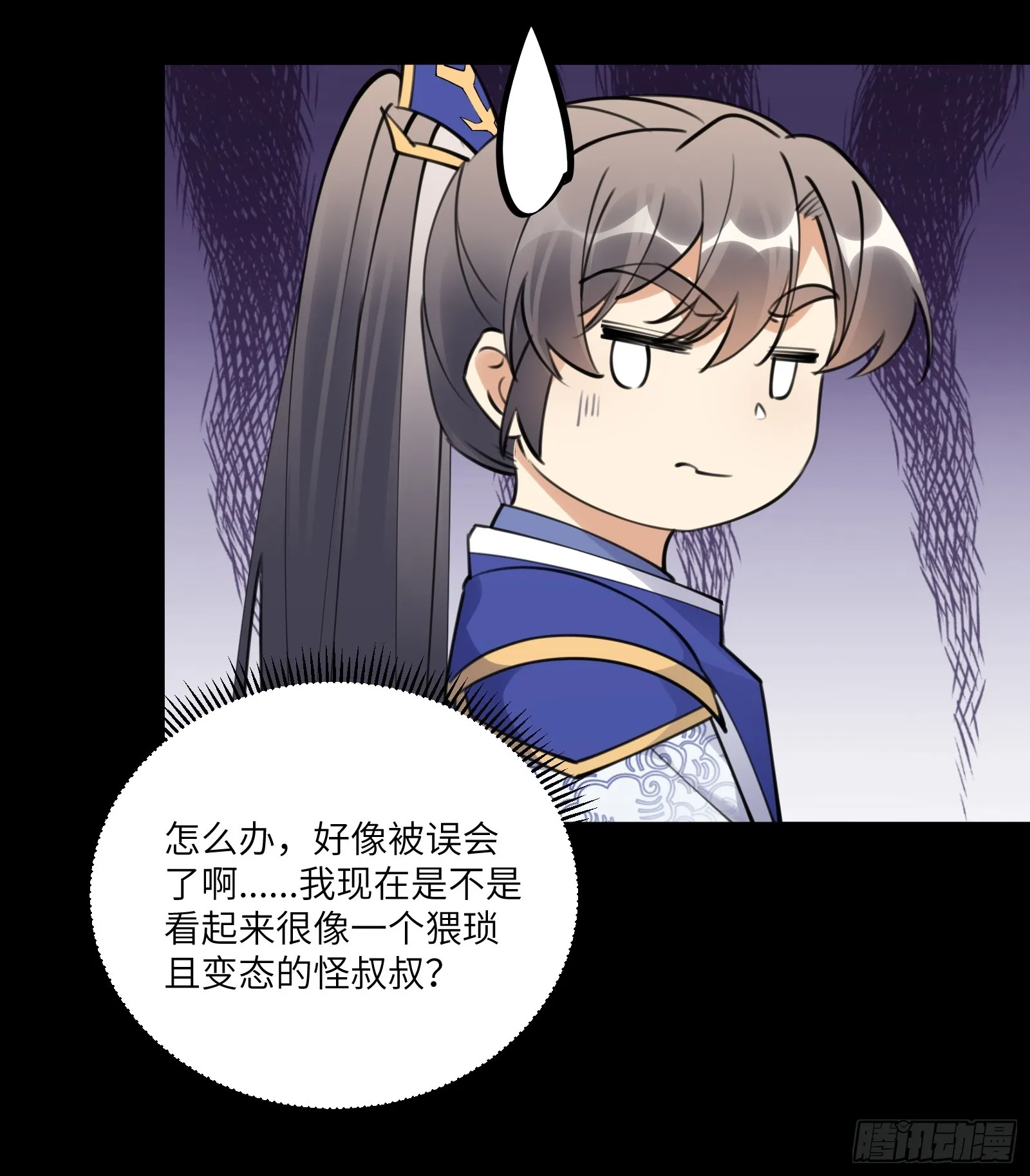 第185话 童养媳？ 第21页