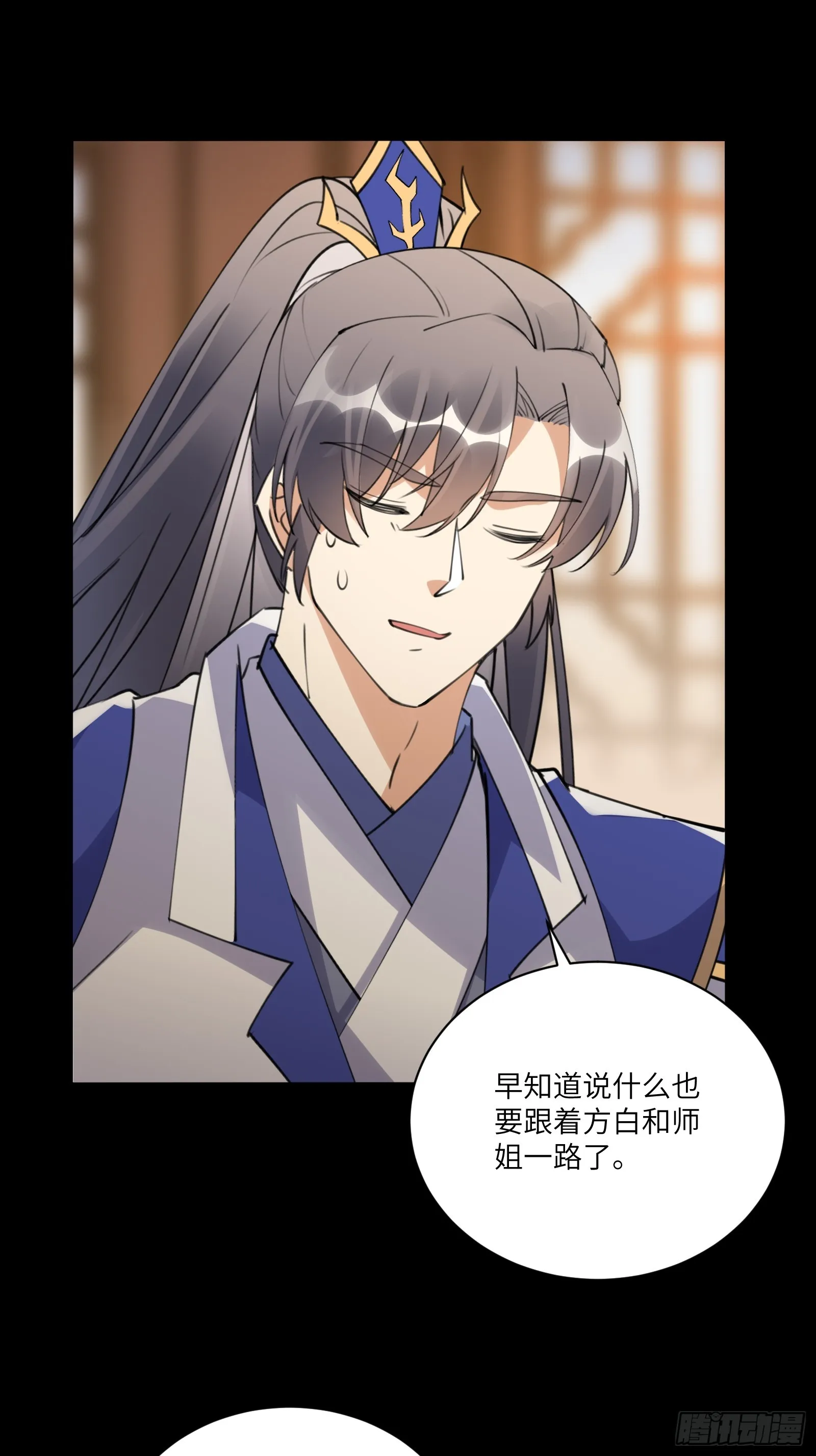 第185话 童养媳？ 第22页