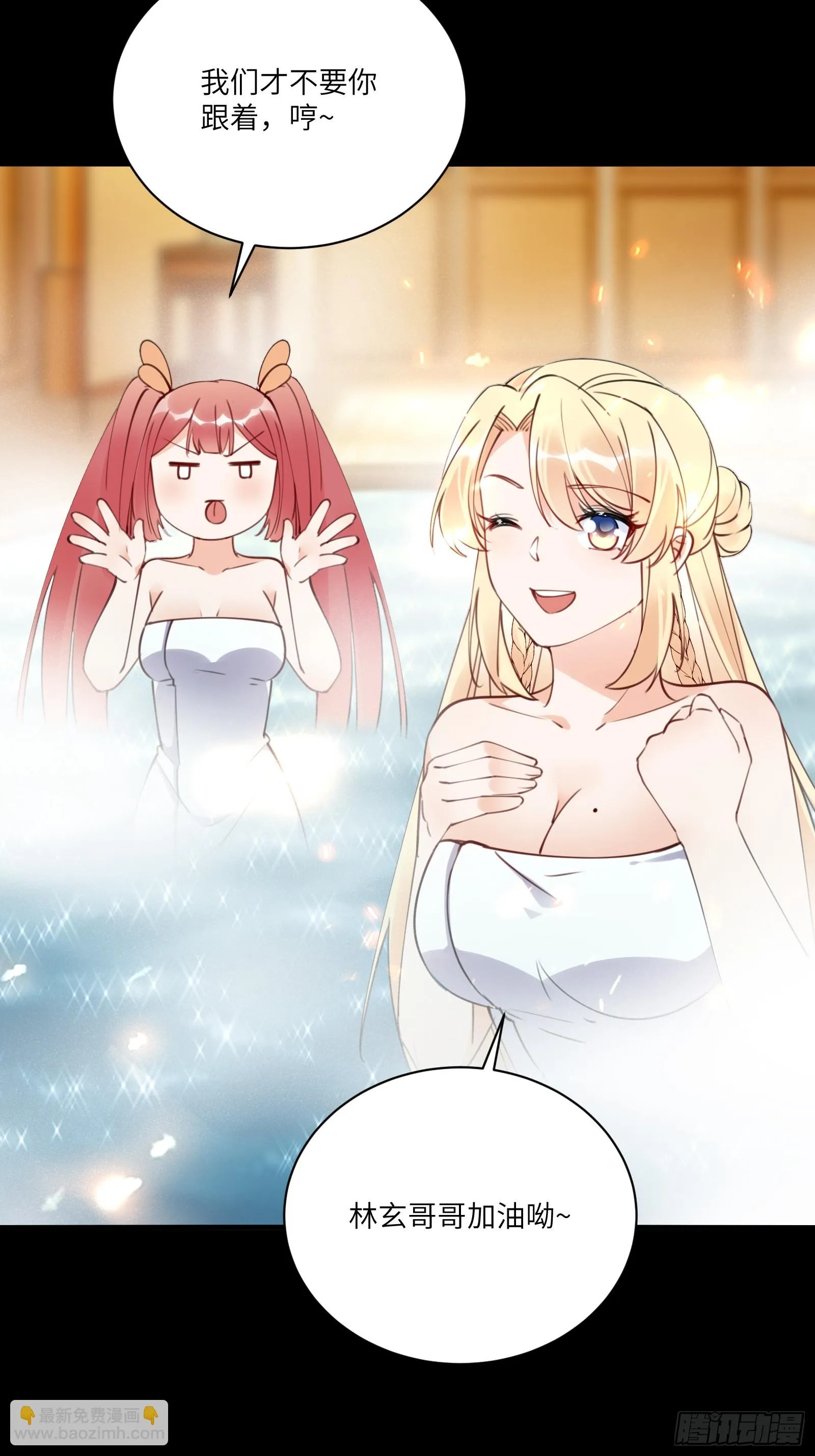 第185话 童养媳？ 第23页