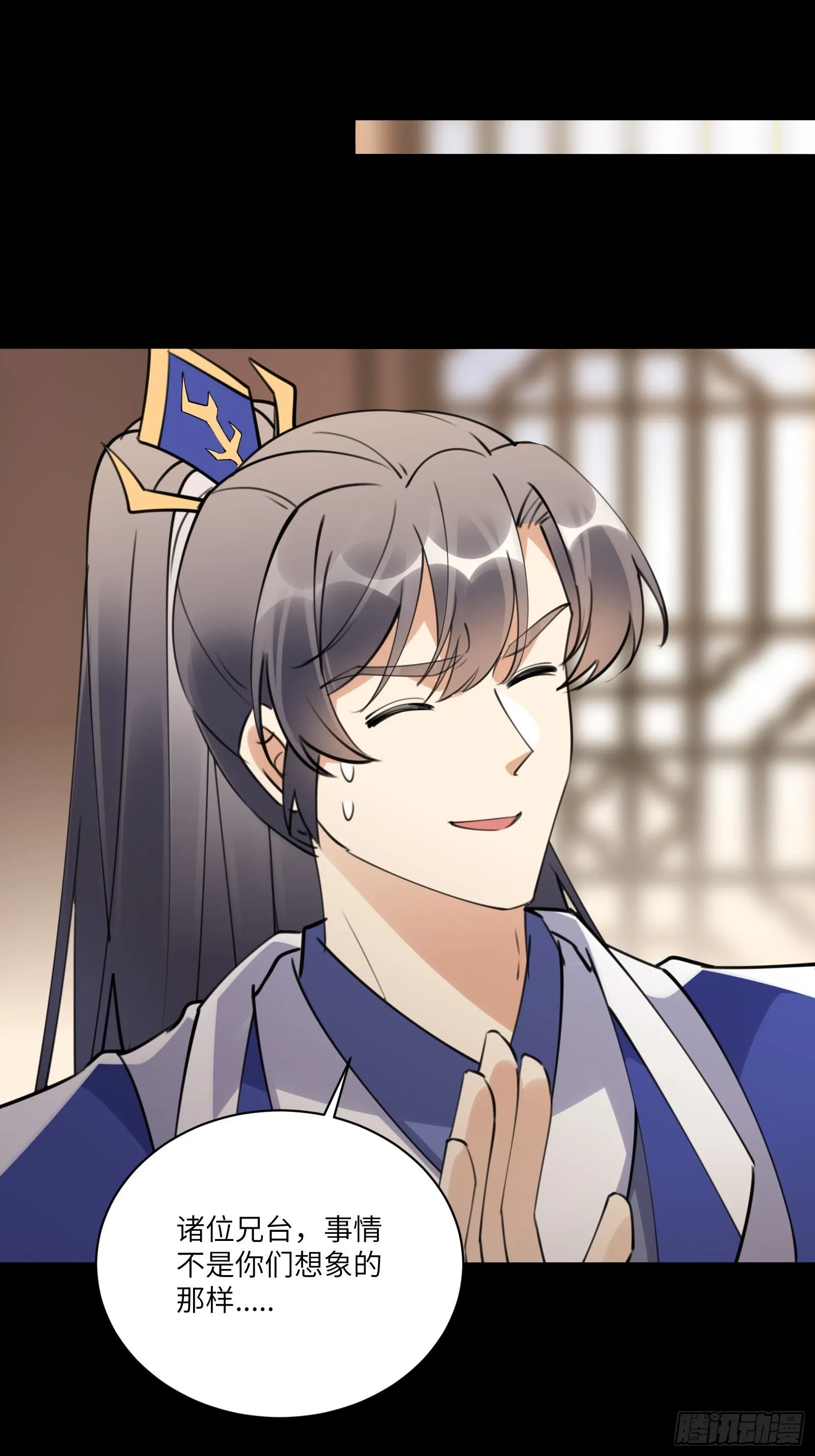 第185话 童养媳？ 第24页