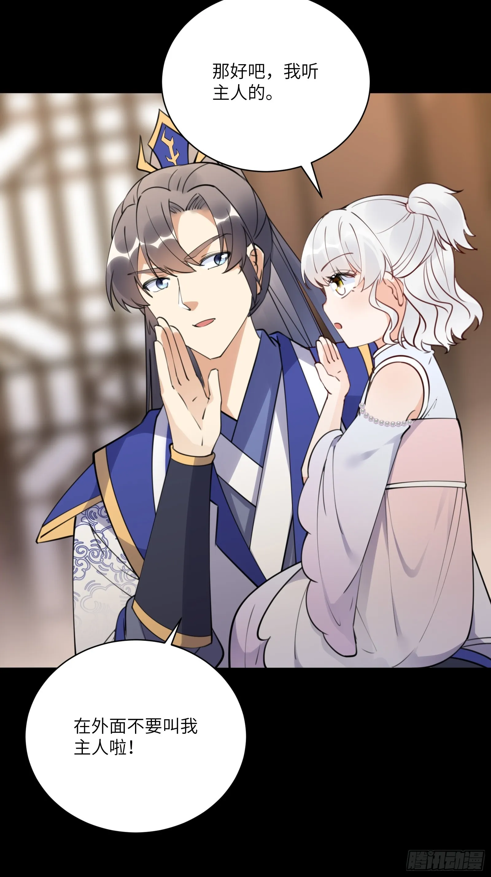 第185话 童养媳？ 第26页