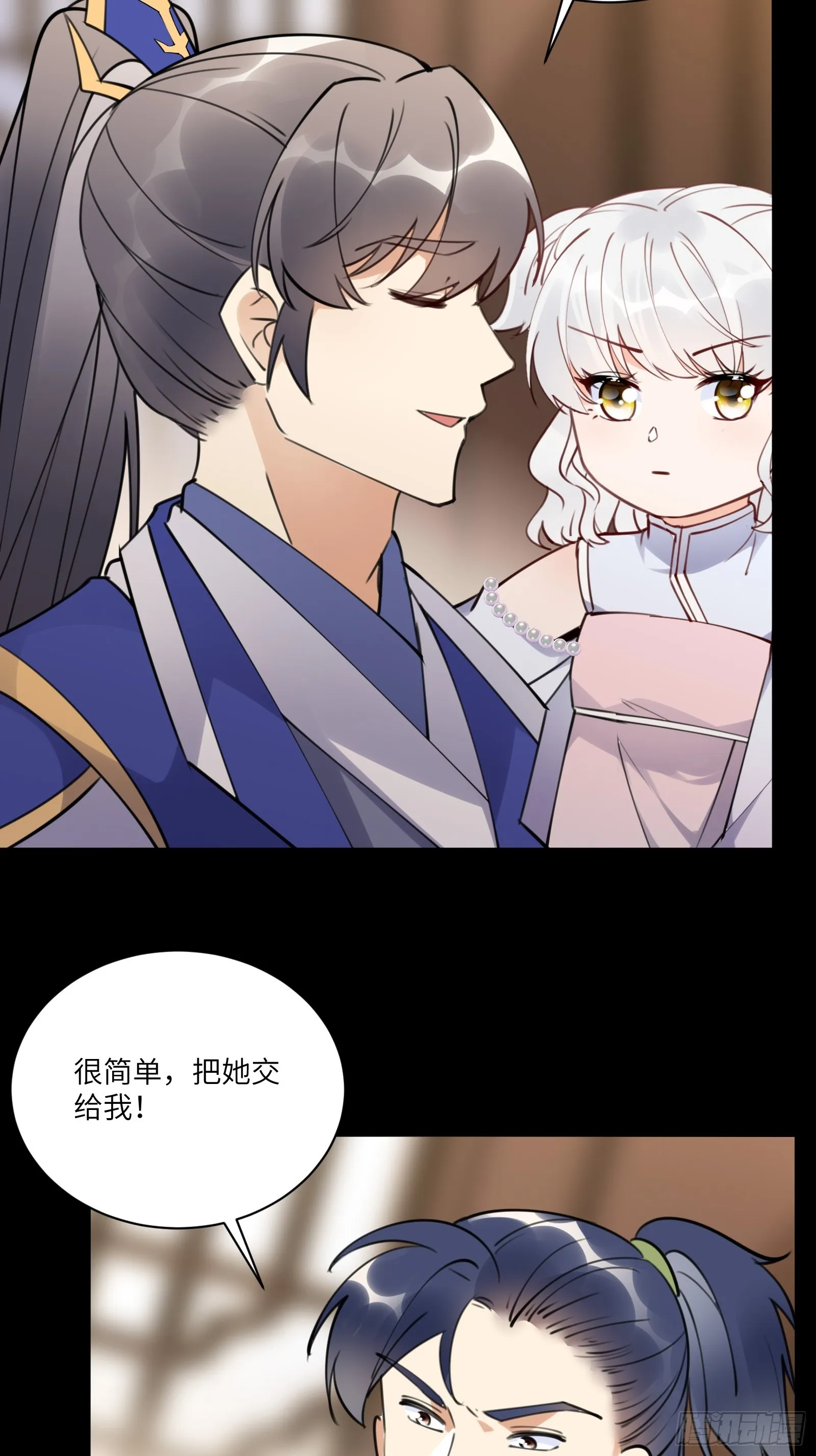 第185话 童养媳？ 第29页