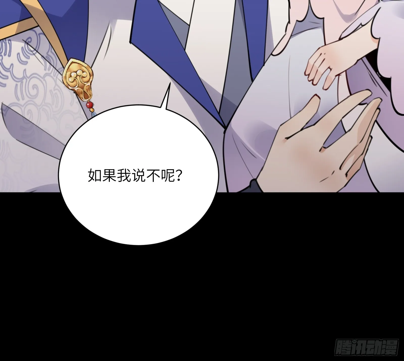 第185话 童养媳？ 第32页