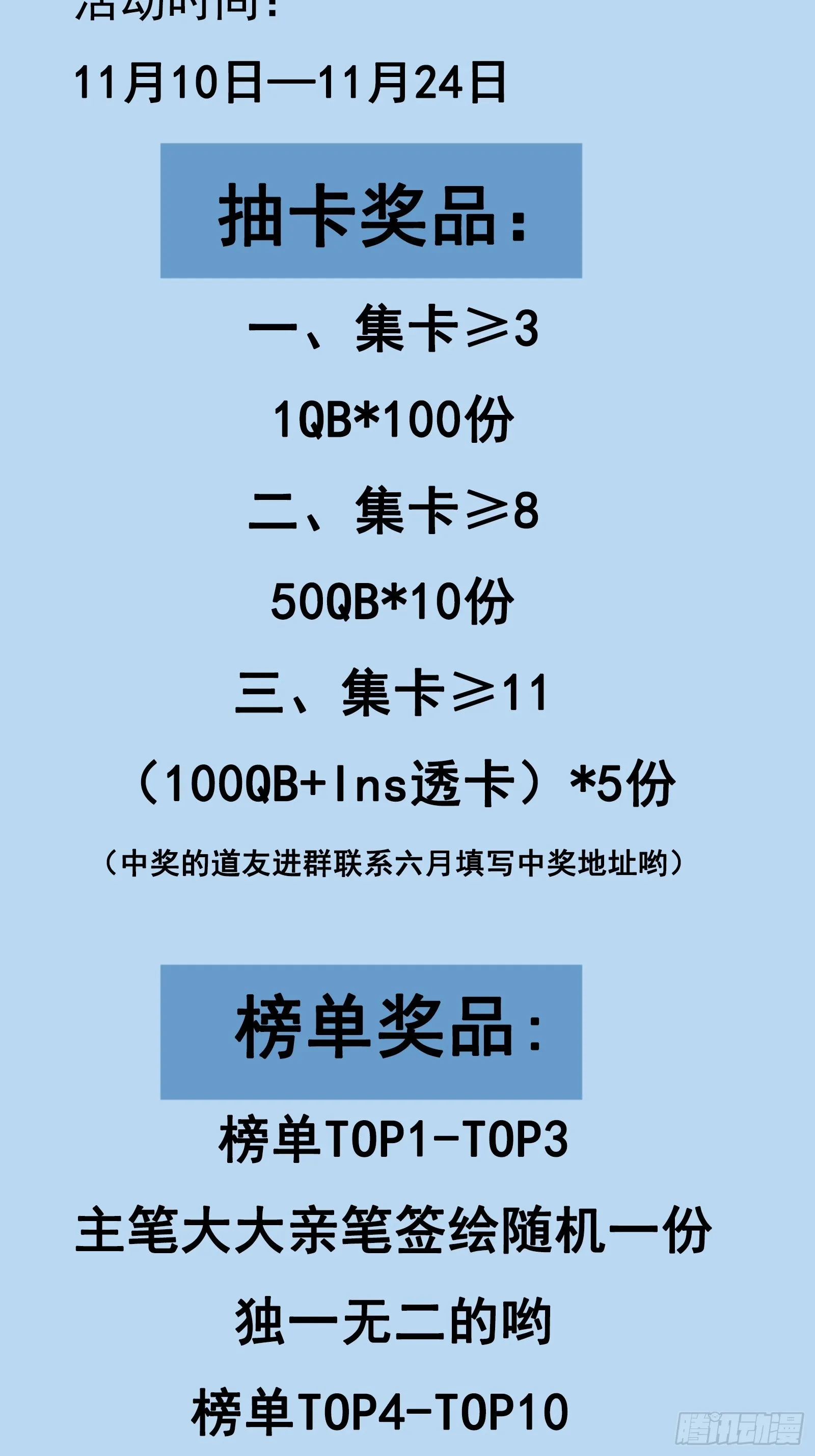 第185话 童养媳？ 第34页