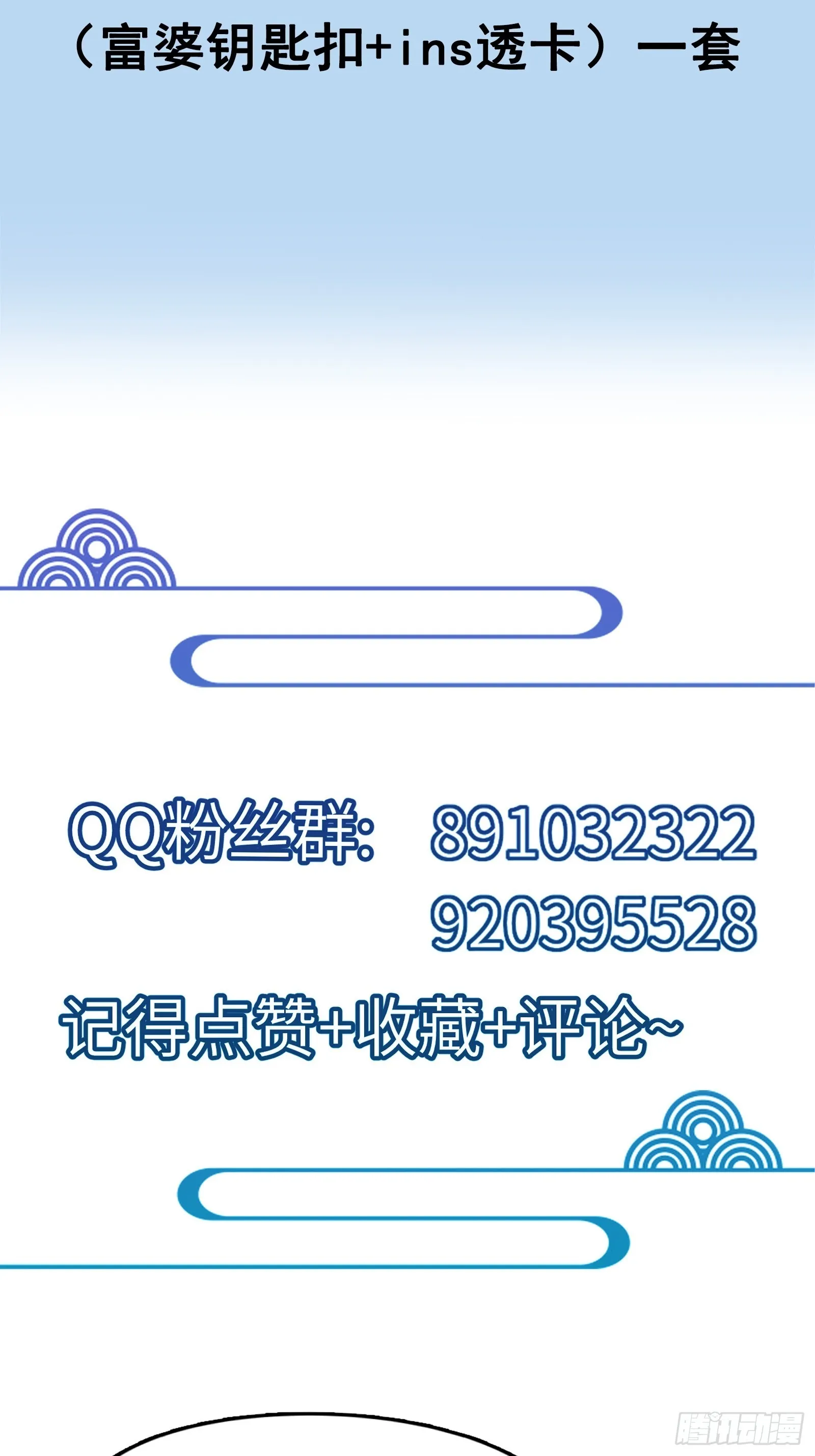 第185话 童养媳？ 第35页