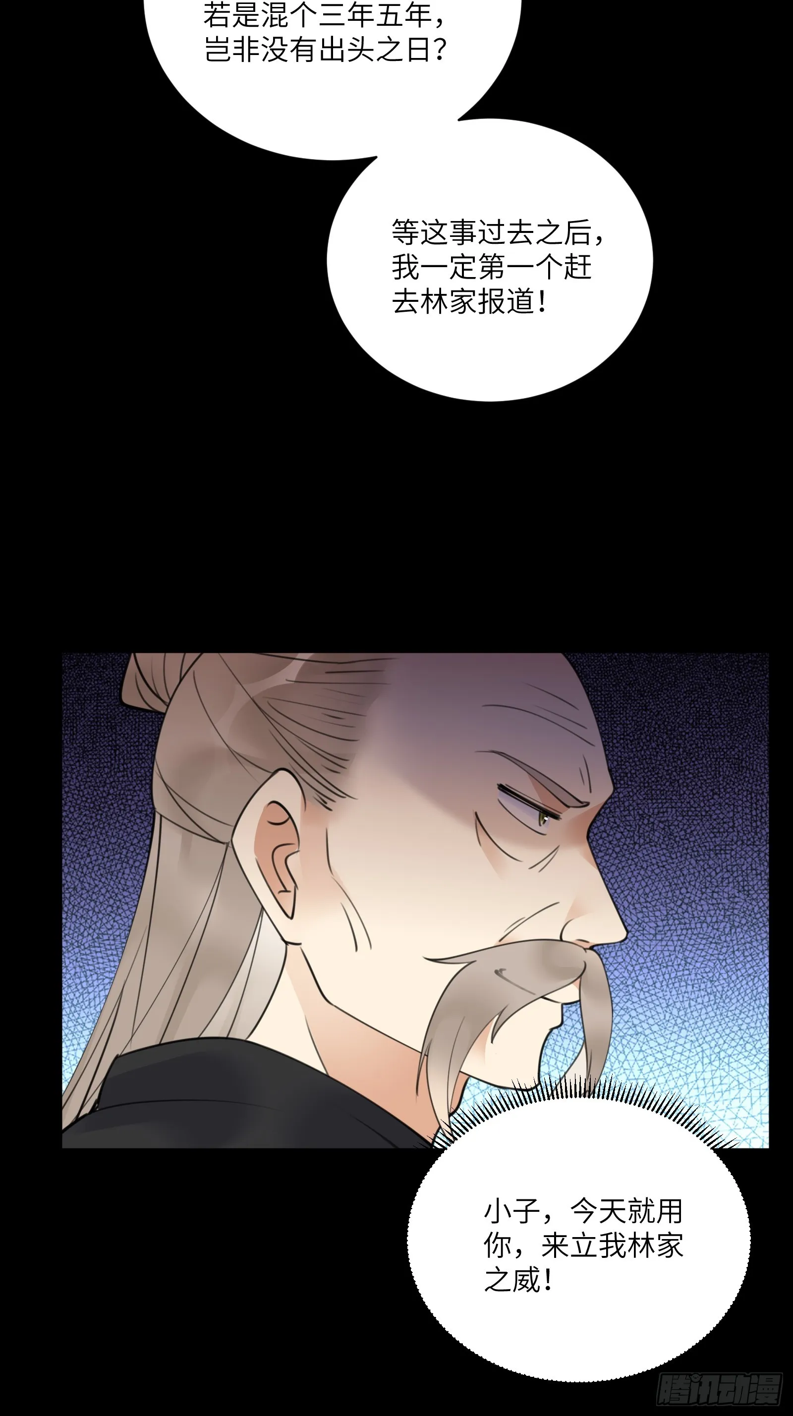 第187话 第一次实战 第5页