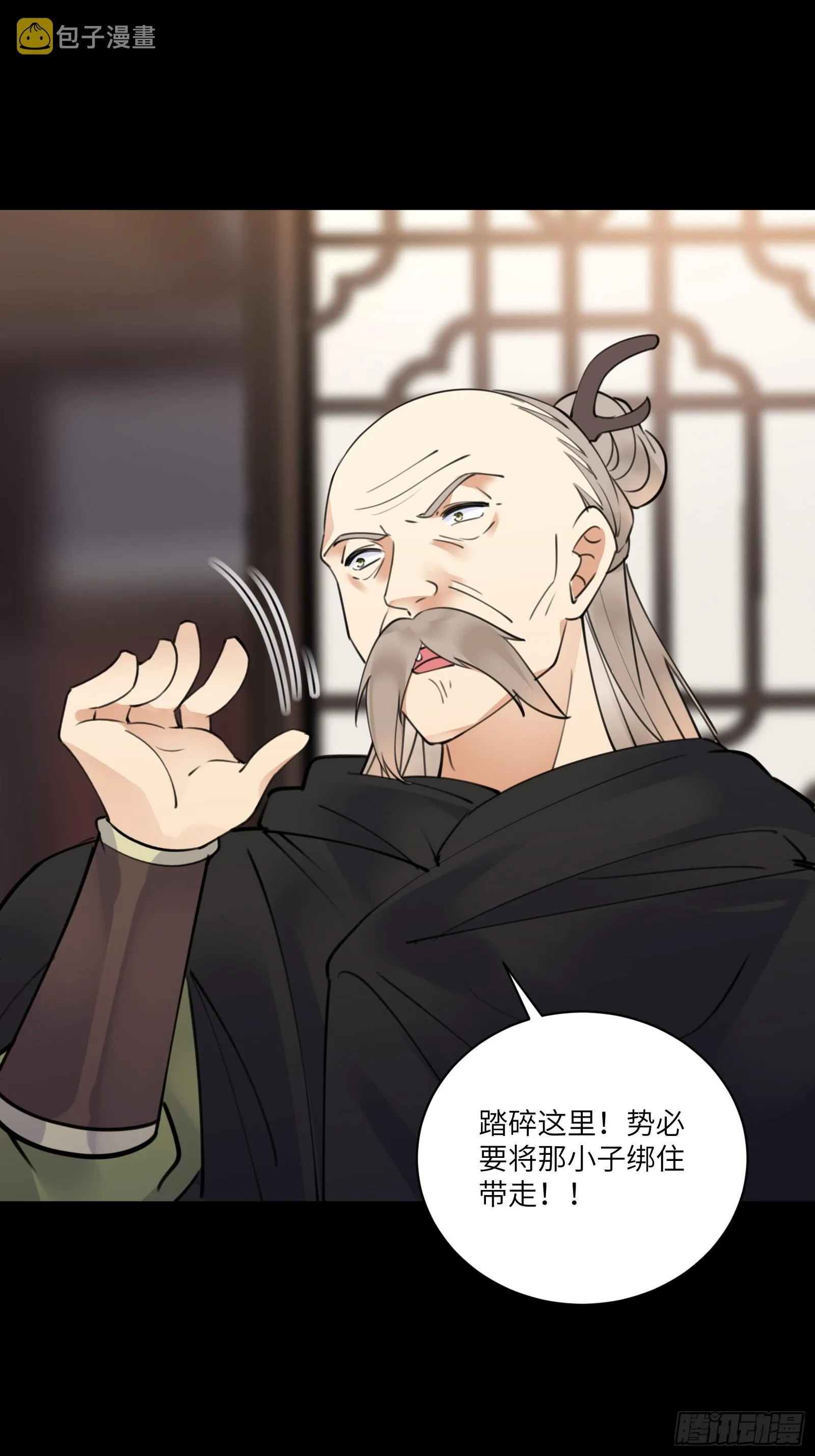 第187话 第一次实战 第6页