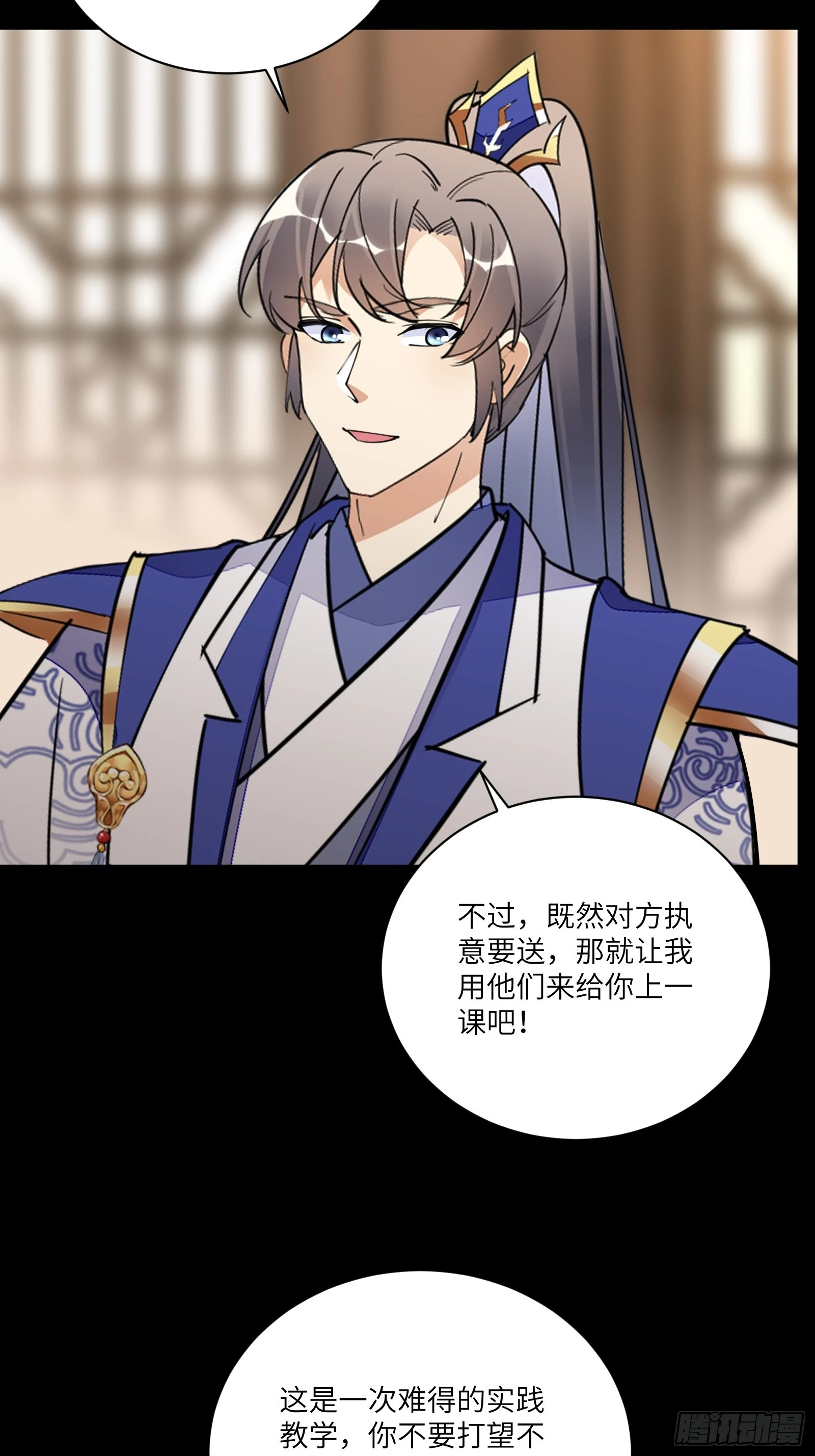 第187话 第一次实战 第9页