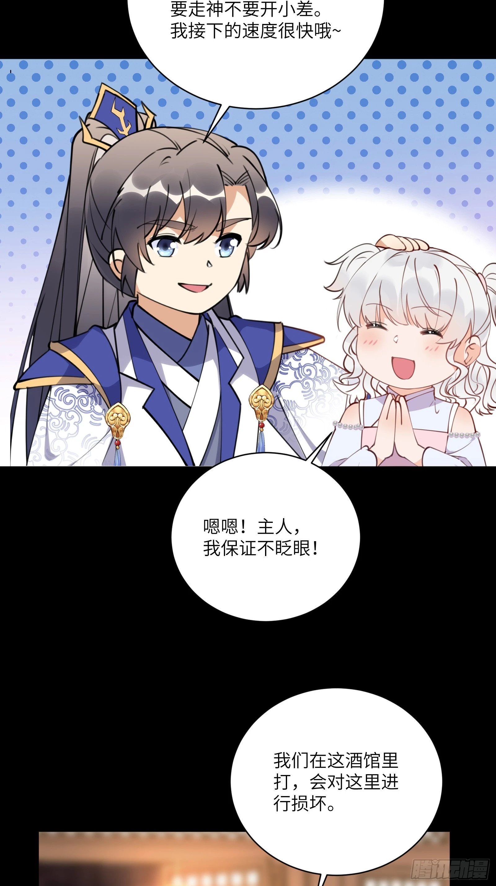 第187话 第一次实战 第10页