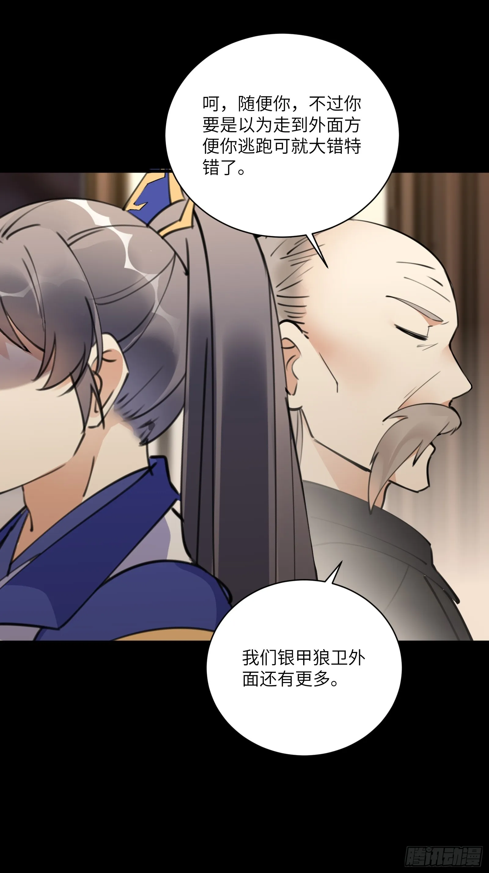 第187话 第一次实战 第12页