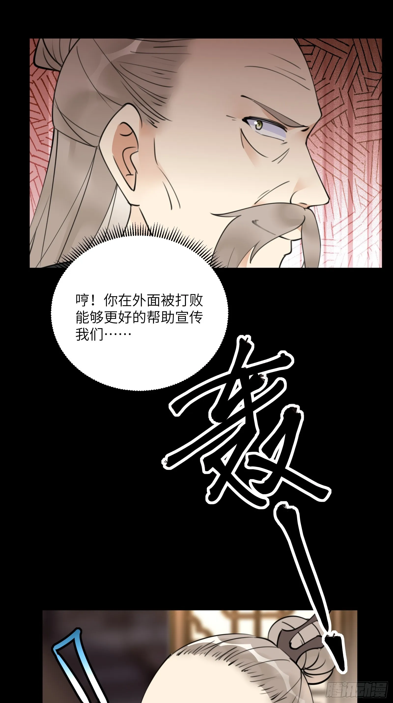 第187话 第一次实战 第13页