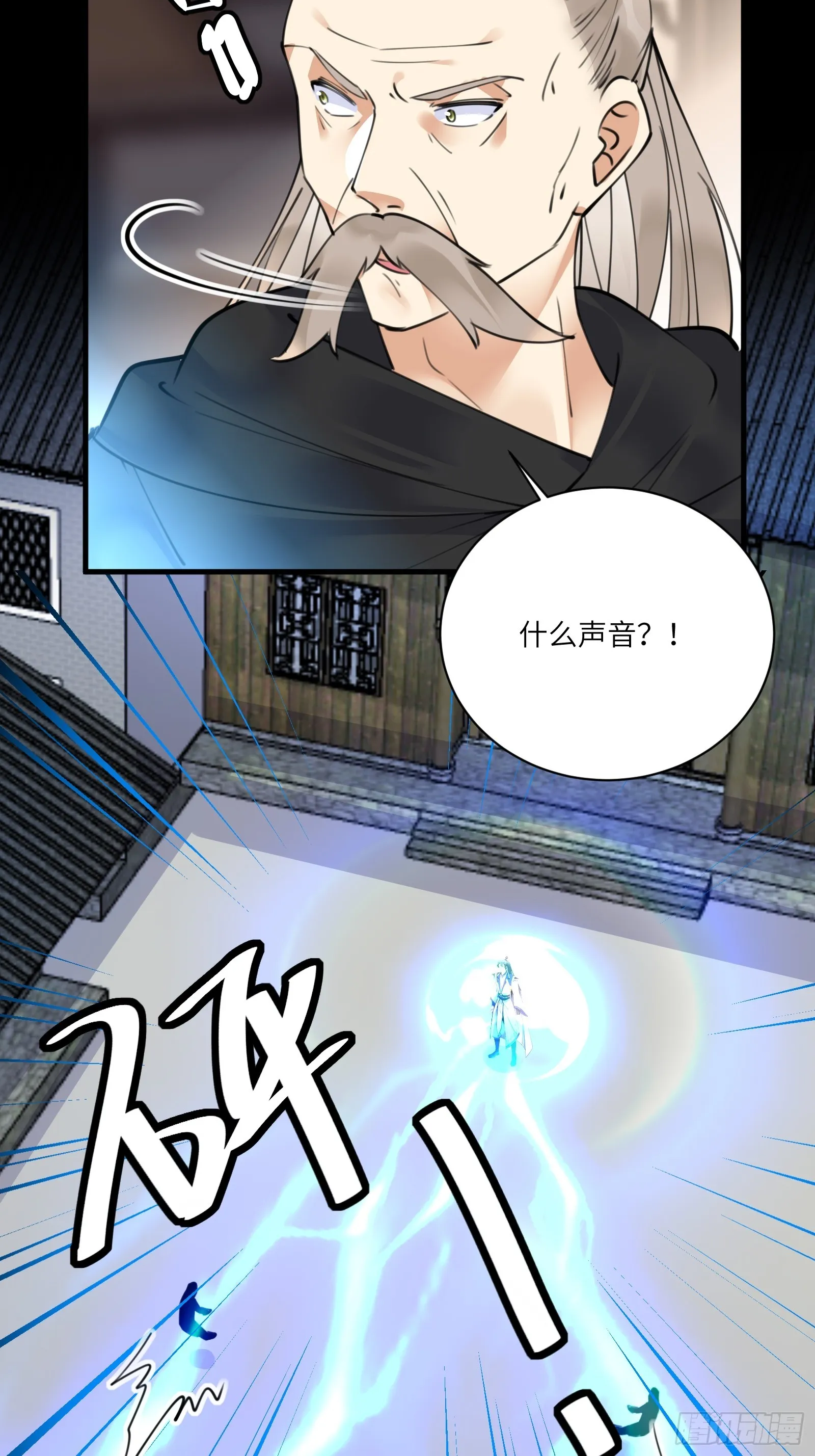 第187话 第一次实战 第14页