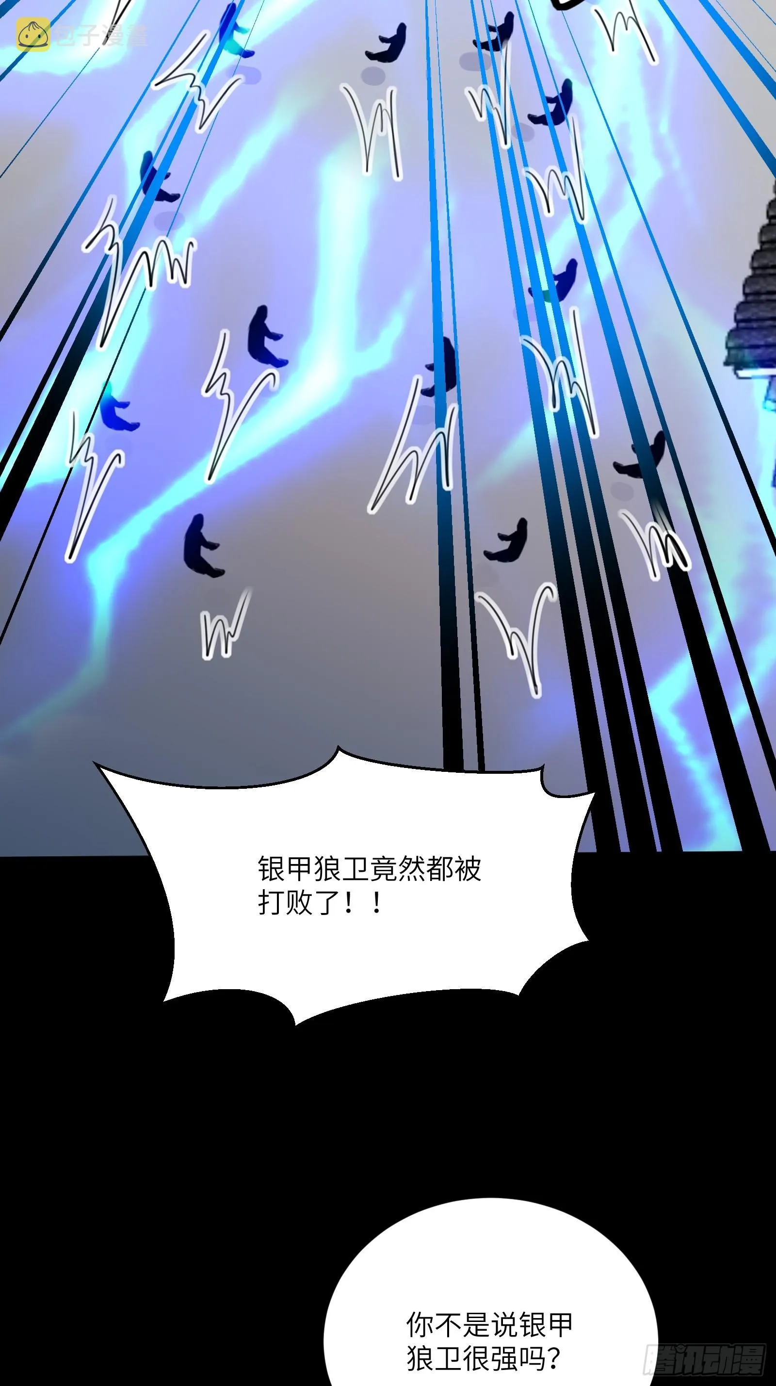 第187话 第一次实战 第15页