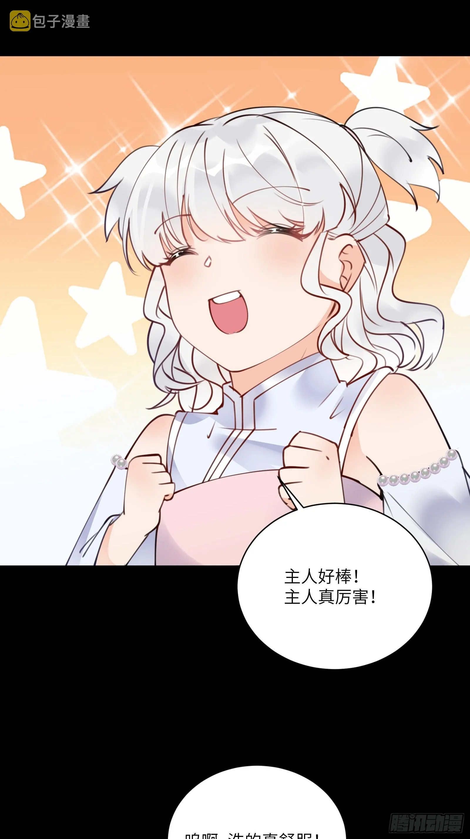 第187话 第一次实战 第17页
