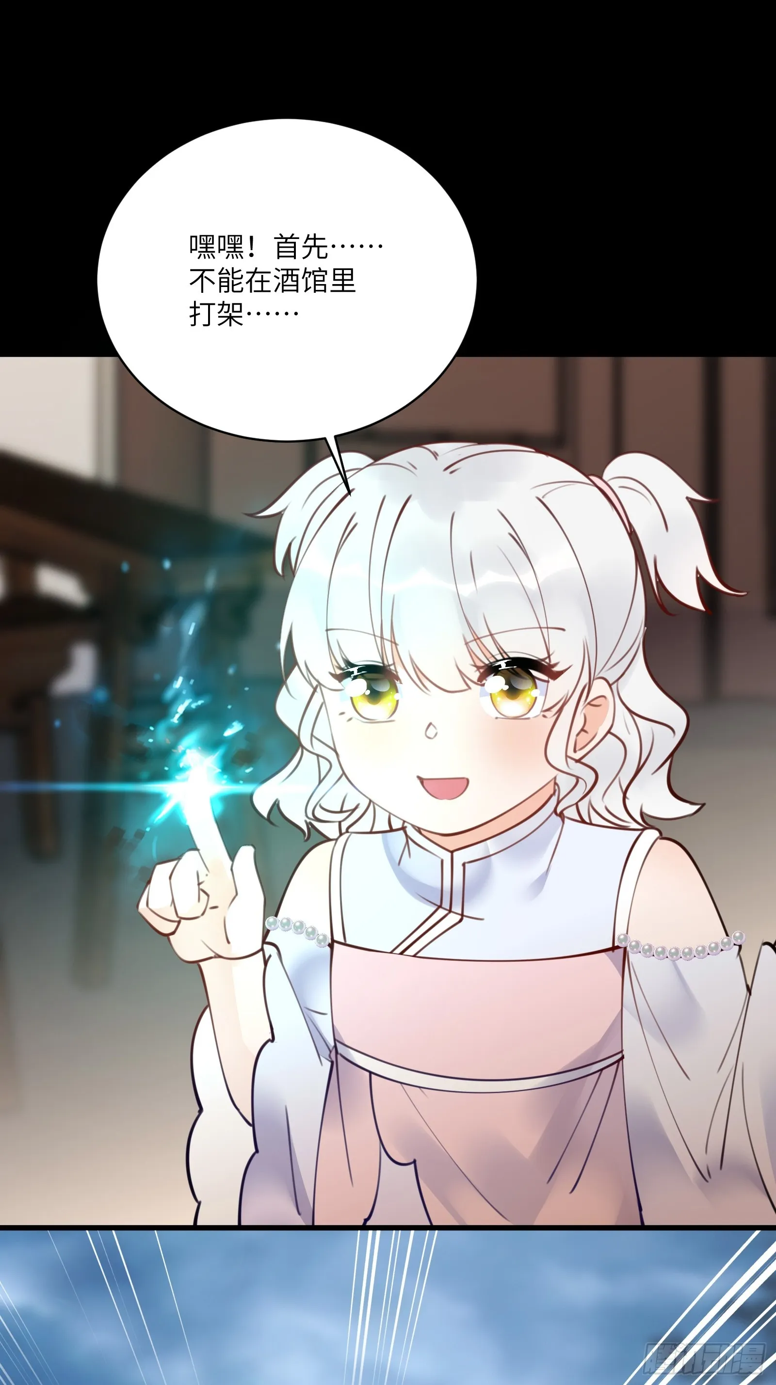 第187话 第一次实战 第23页