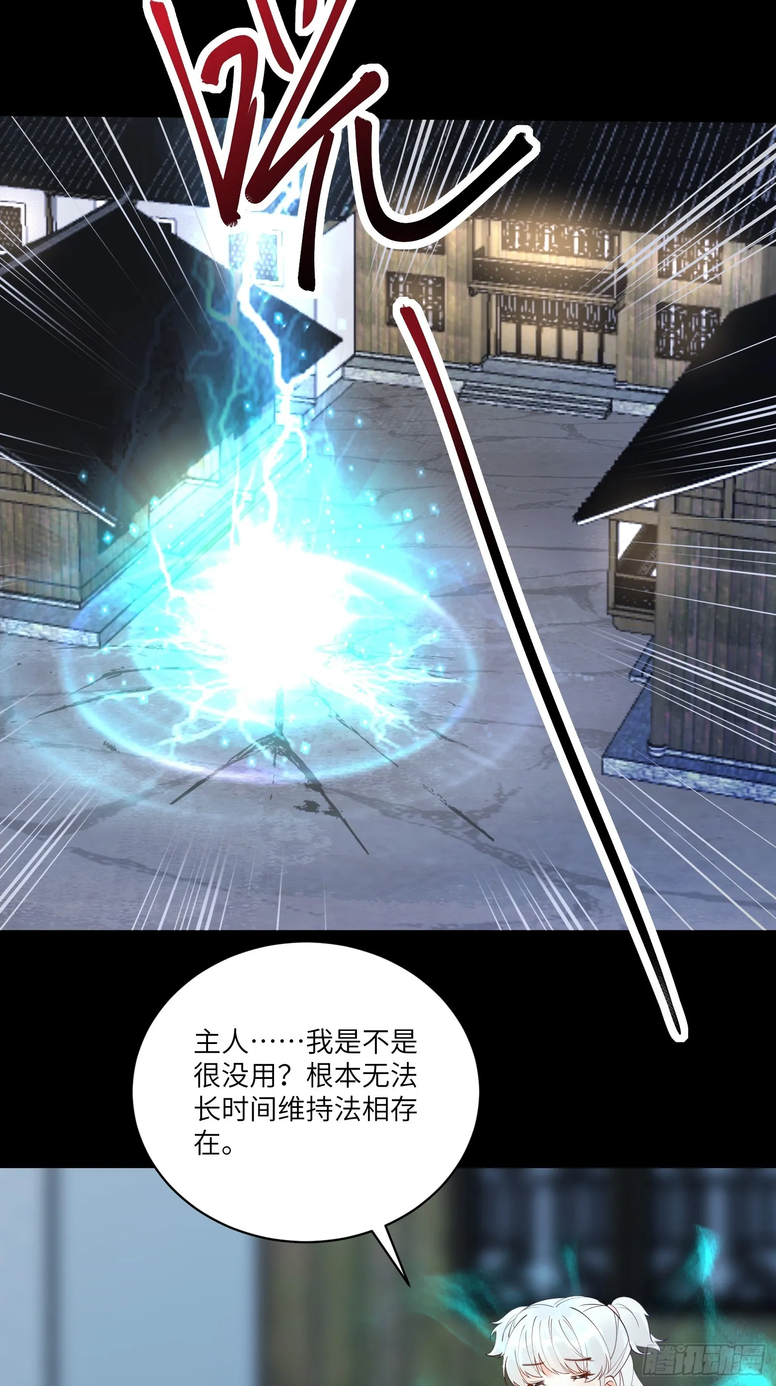 第187话 第一次实战 第28页