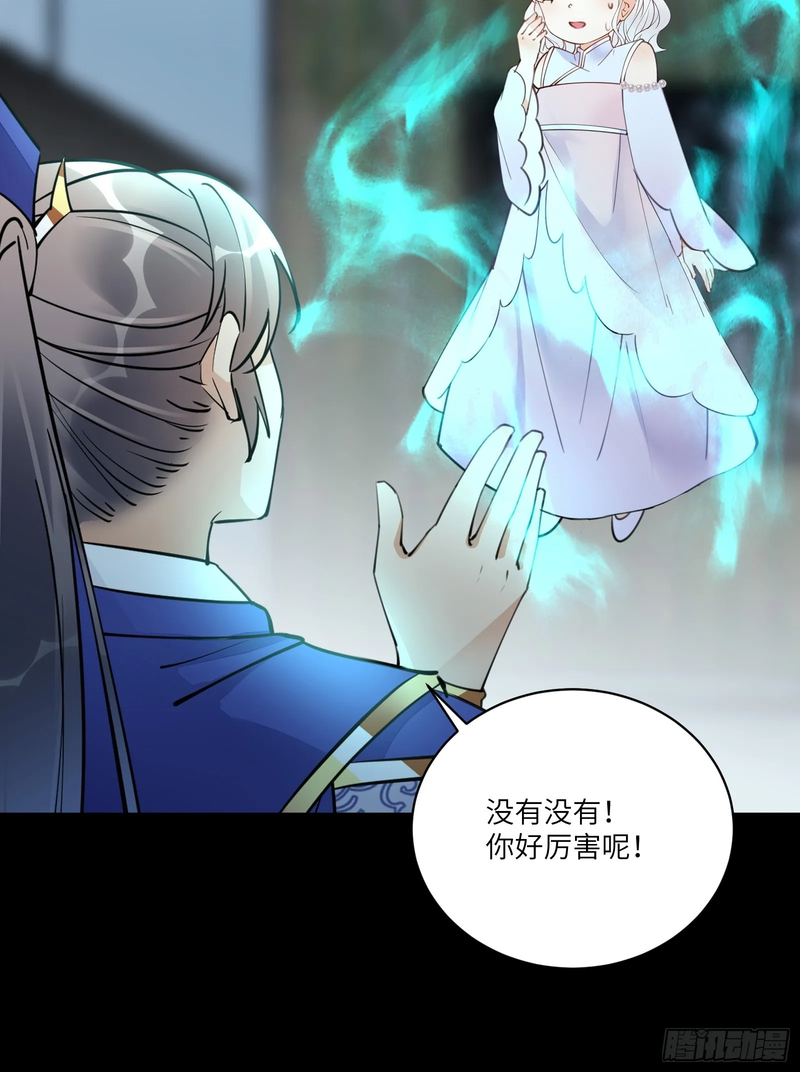 第187话 第一次实战 第29页
