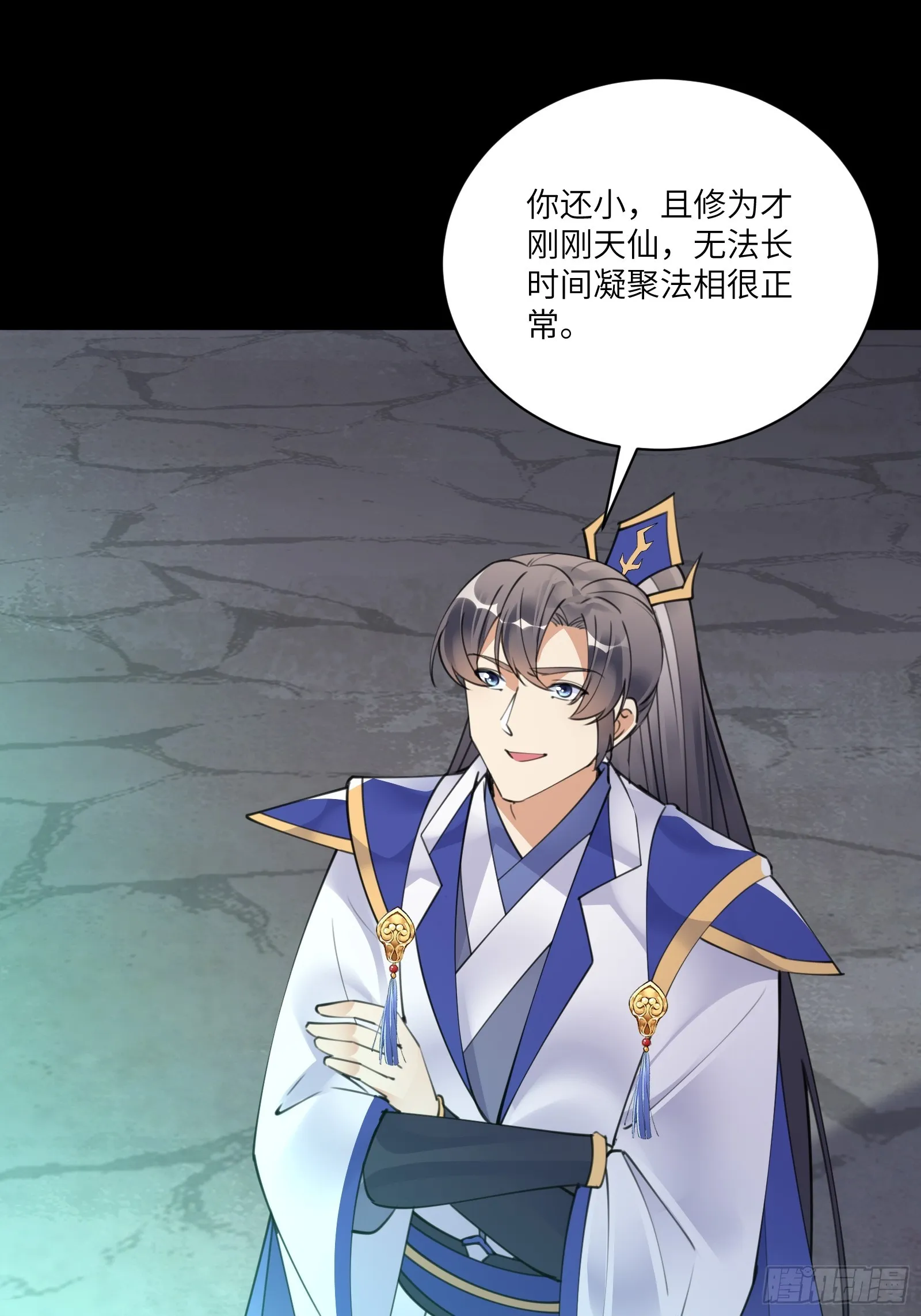 第187话 第一次实战 第30页