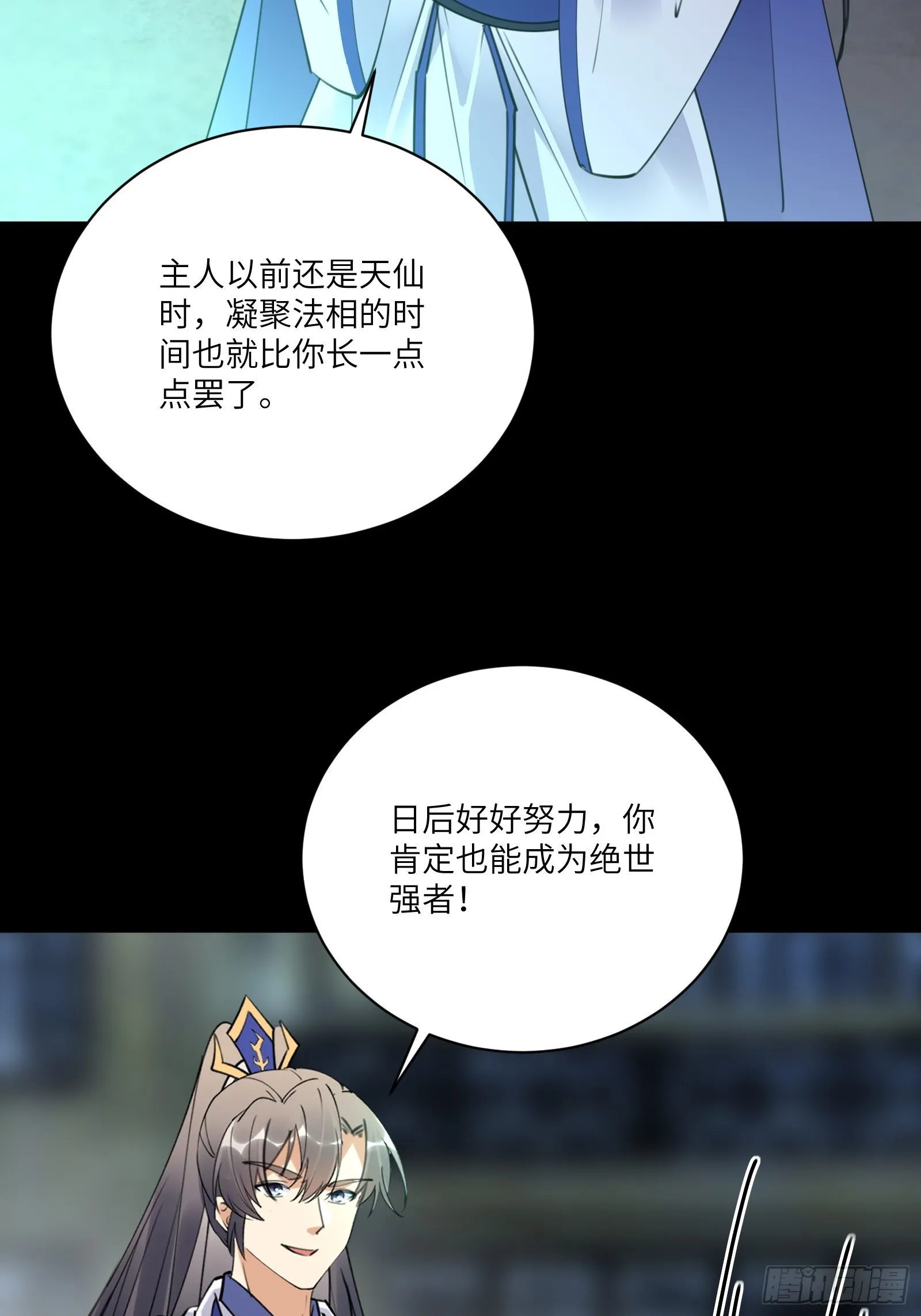 第187话 第一次实战 第31页