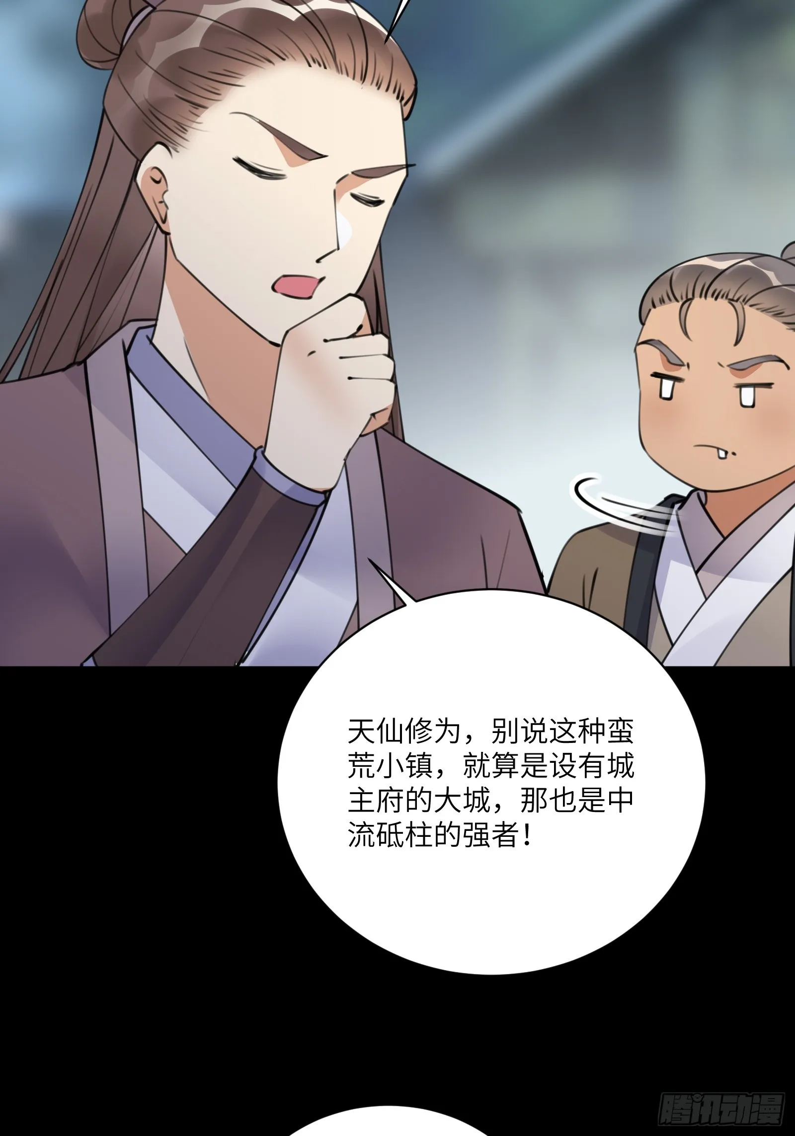 第187话 第一次实战 第33页