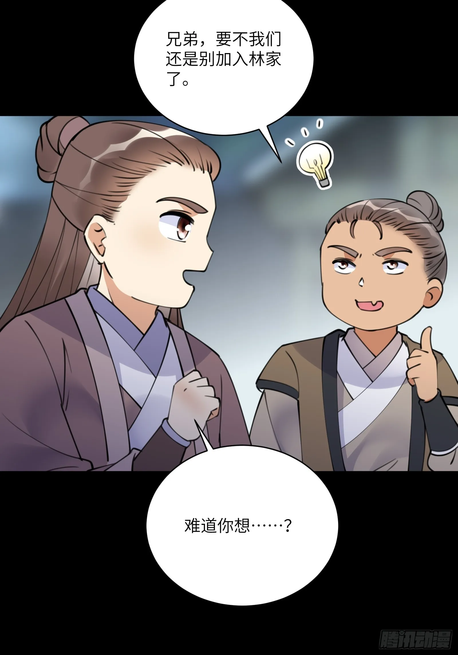 第187话 第一次实战 第34页