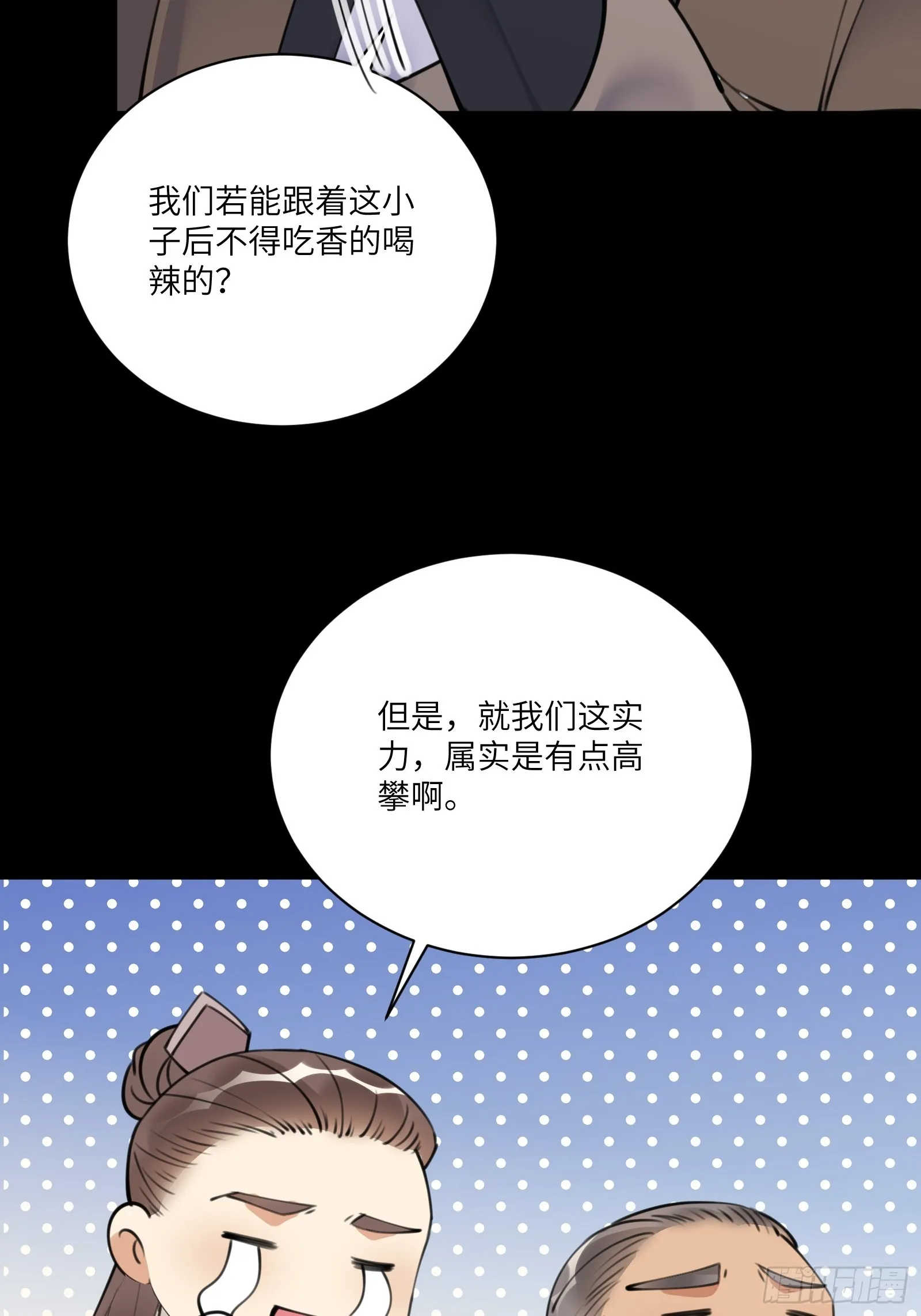 第187话 第一次实战 第36页