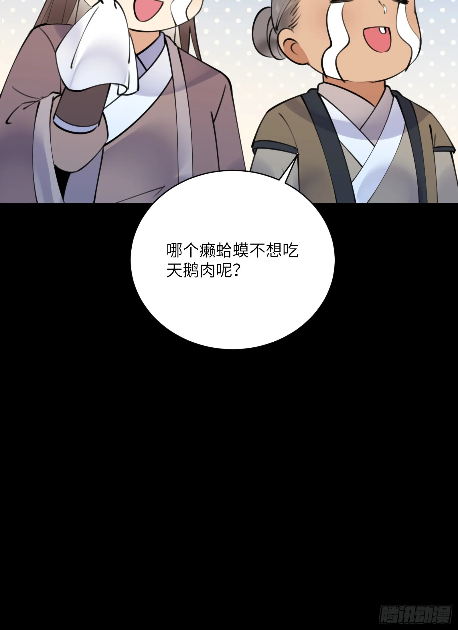 第187话 第一次实战 第37页