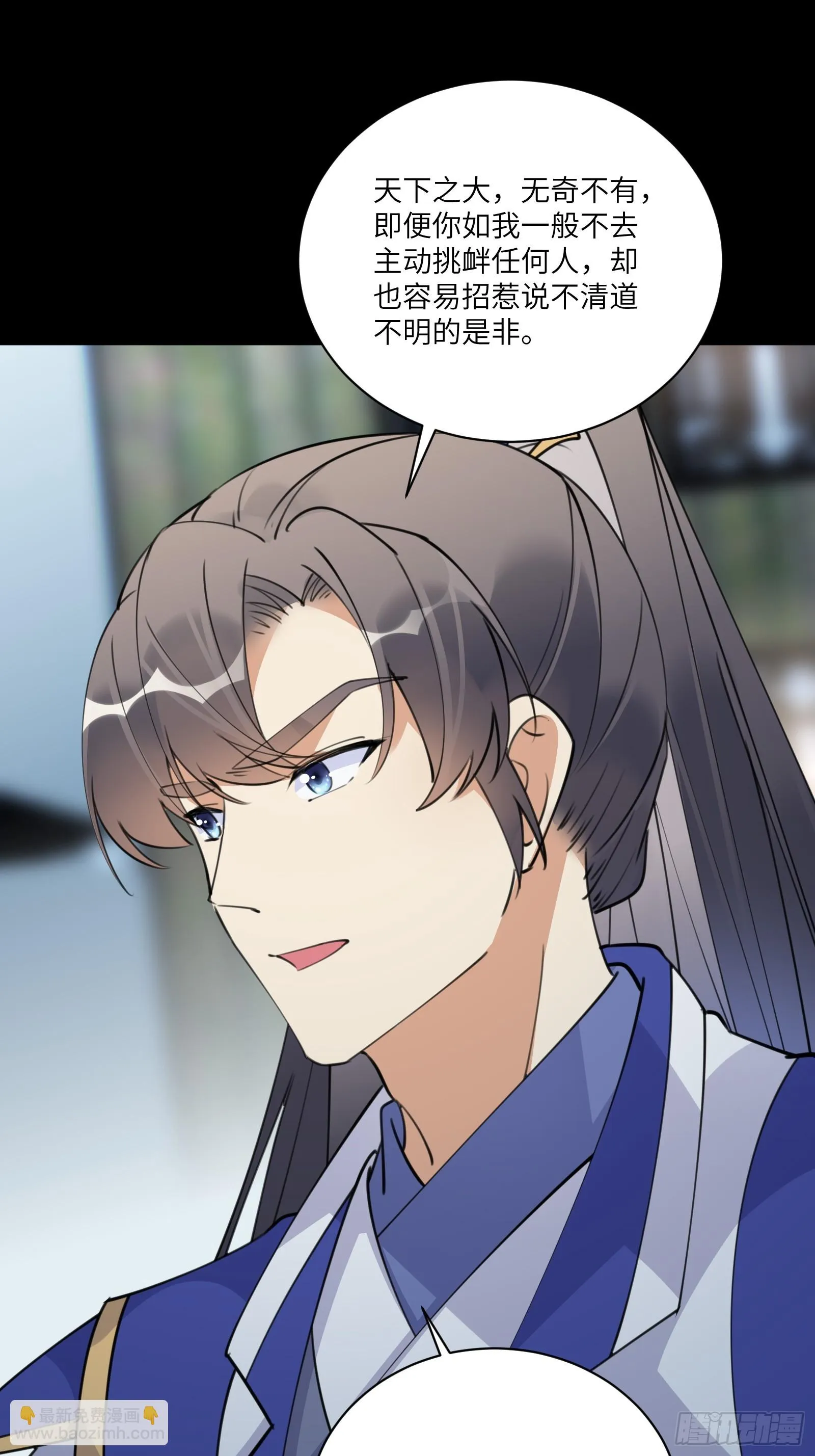 第188话 斩草除根 第3页
