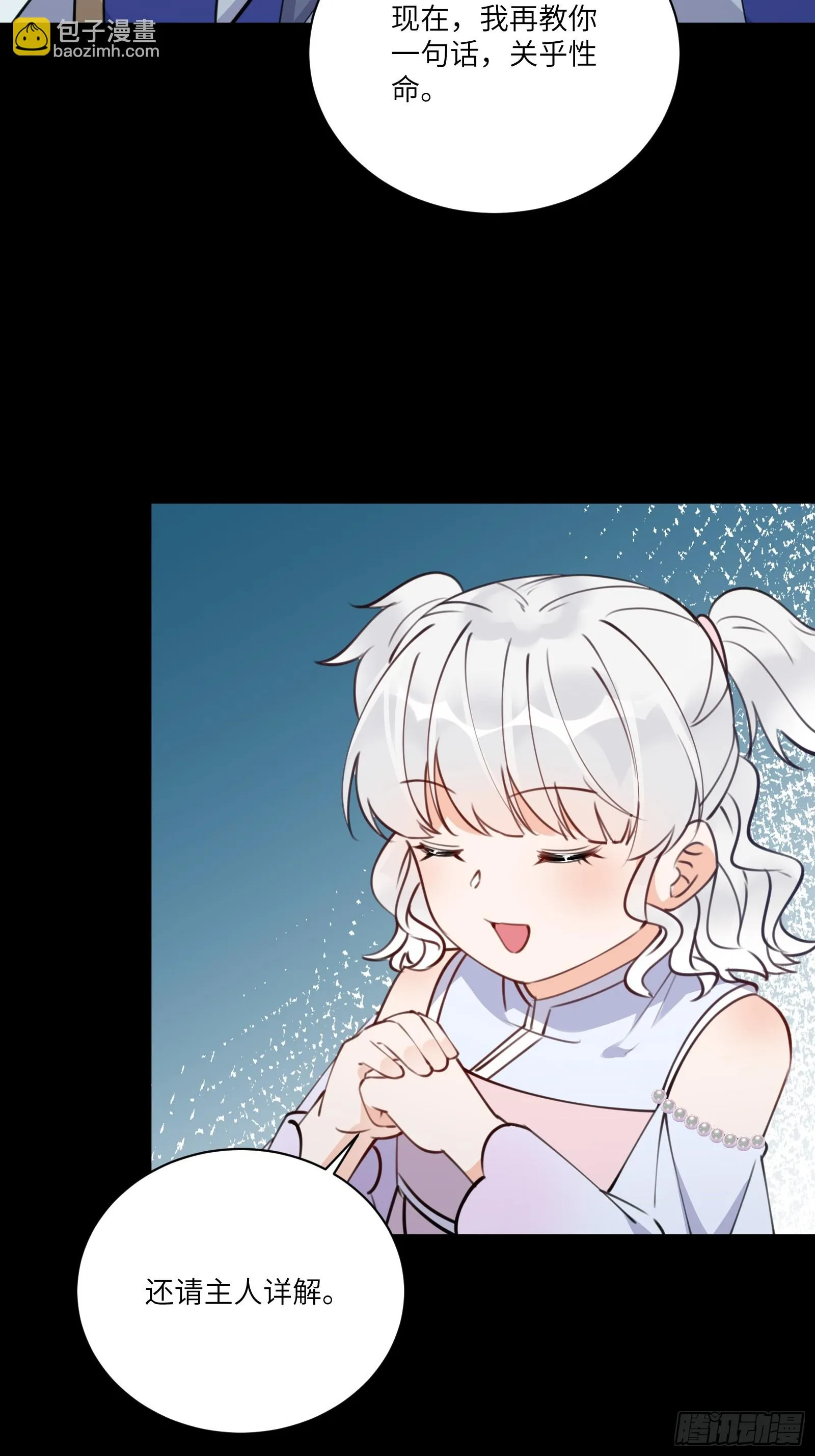第188话 斩草除根 第4页
