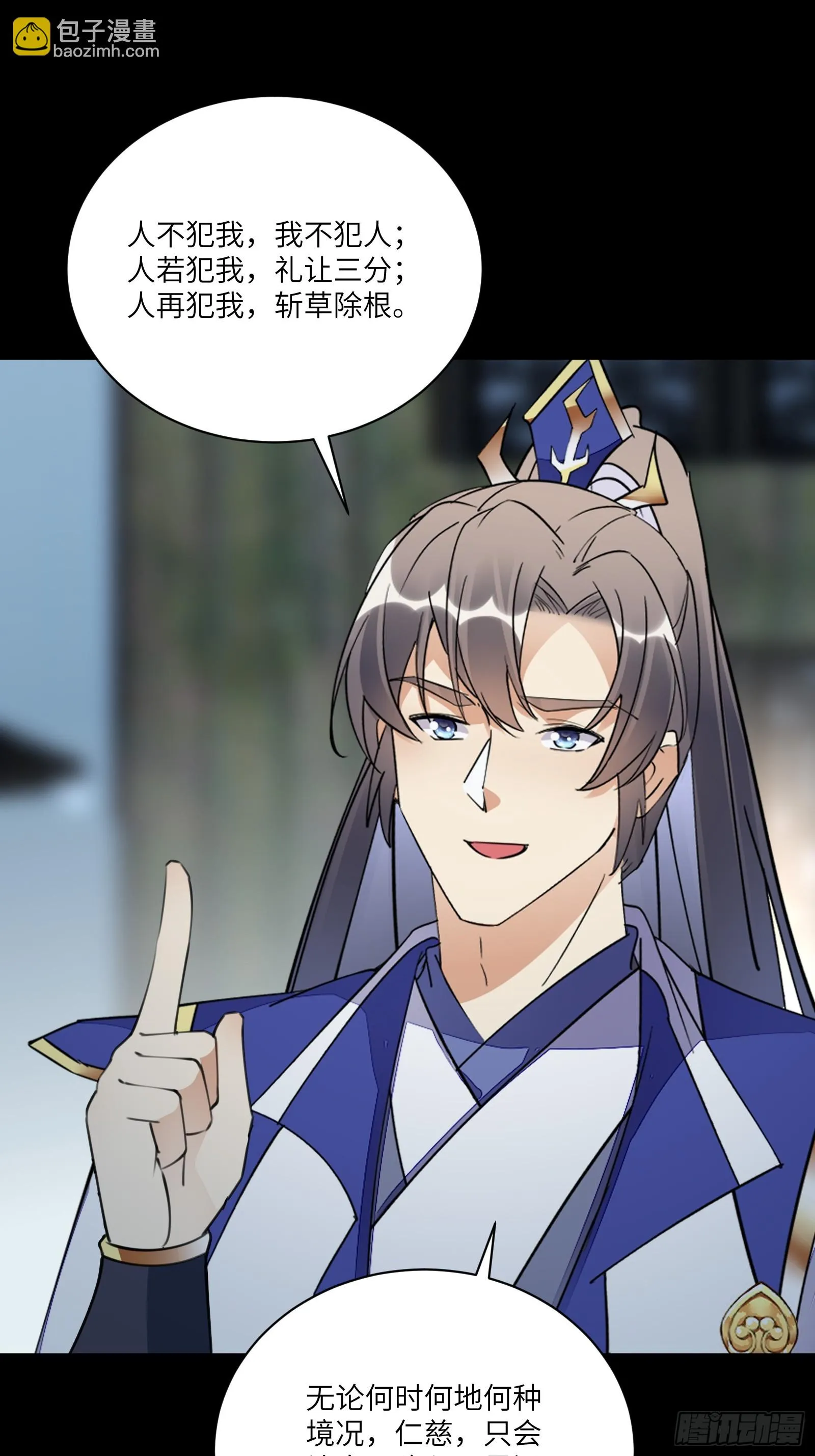 第188话 斩草除根 第5页