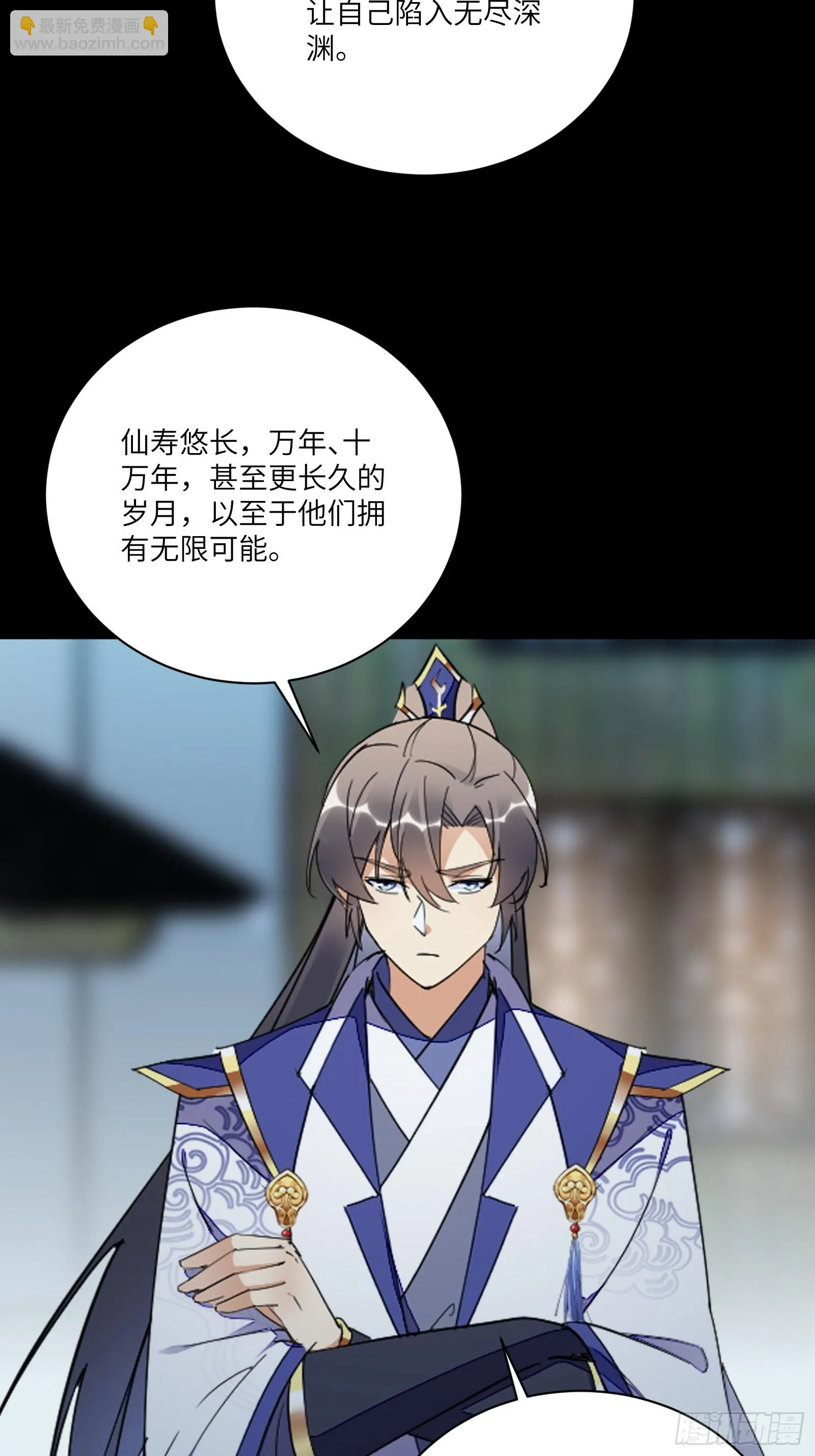 第188话 斩草除根 第6页