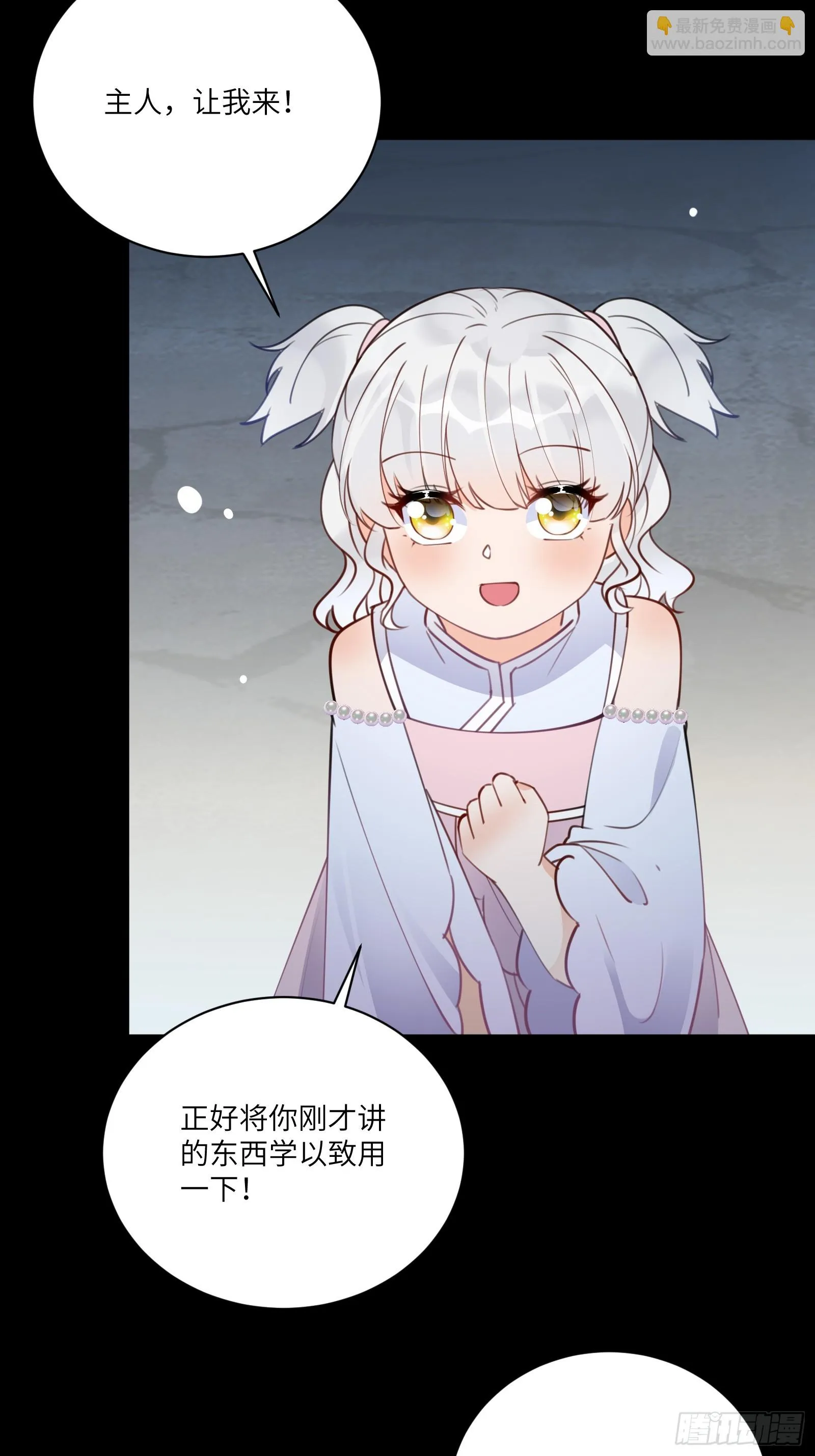第188话 斩草除根 第11页
