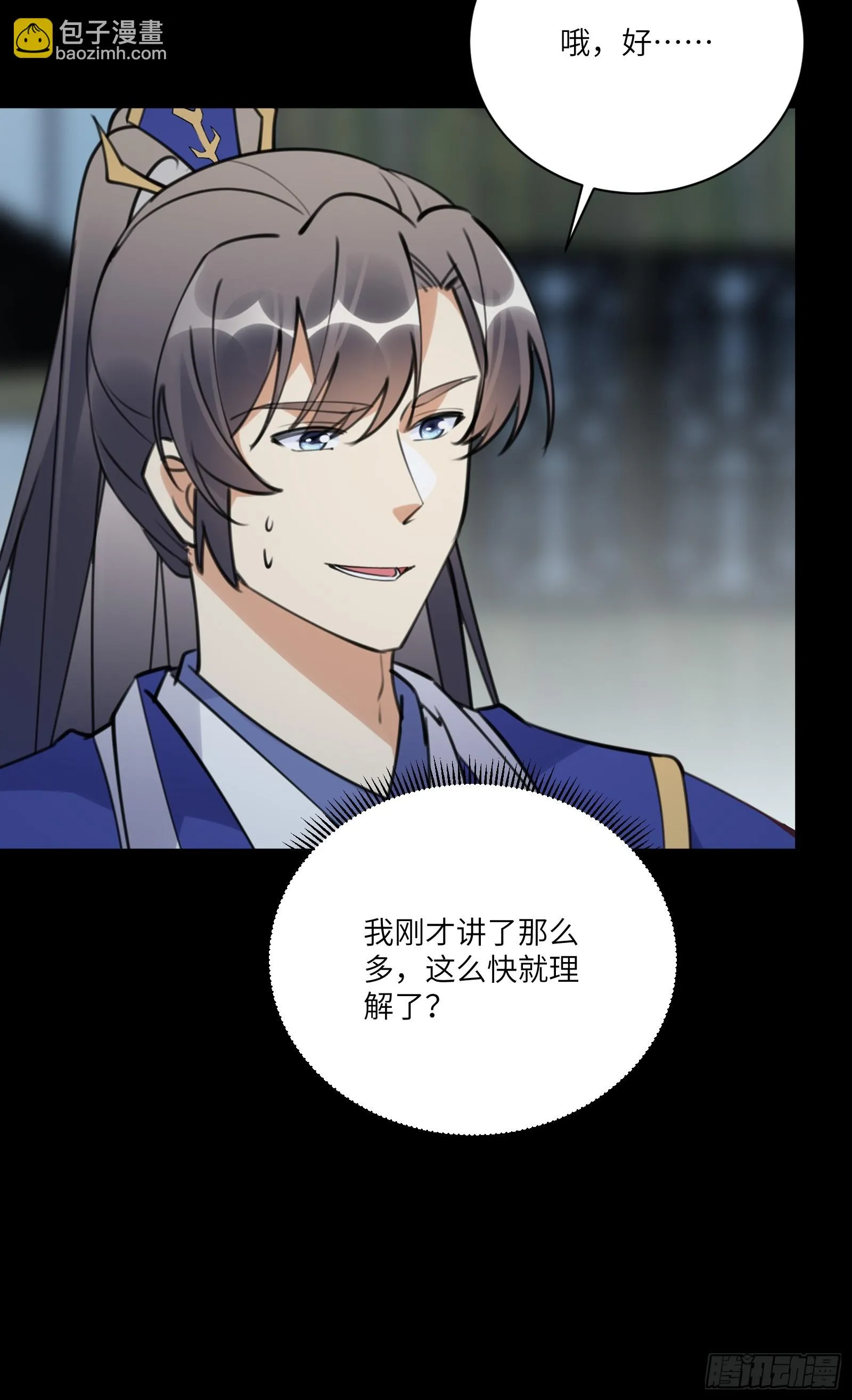 第188话 斩草除根 第12页