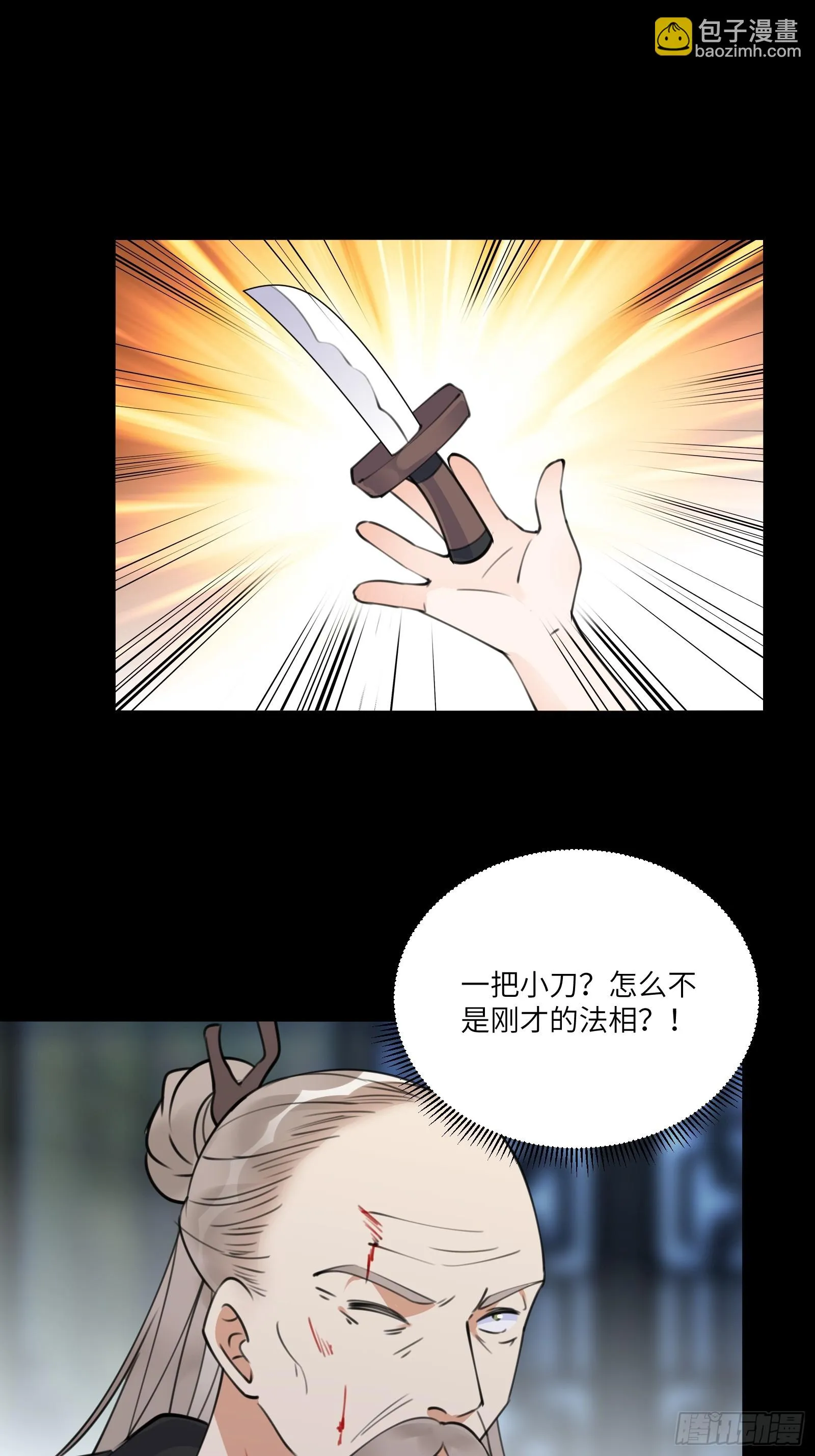 第188话 斩草除根 第13页