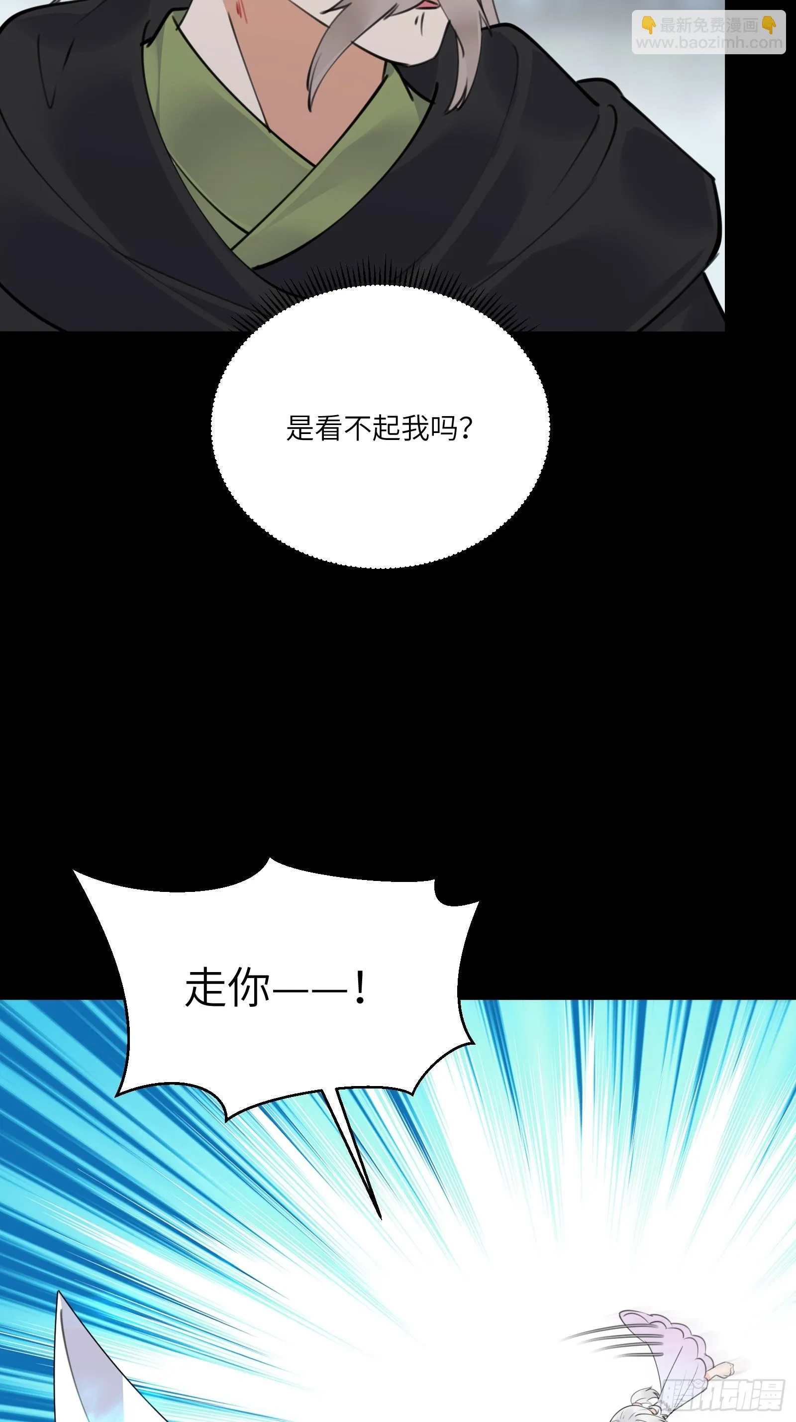 第188话 斩草除根 第14页