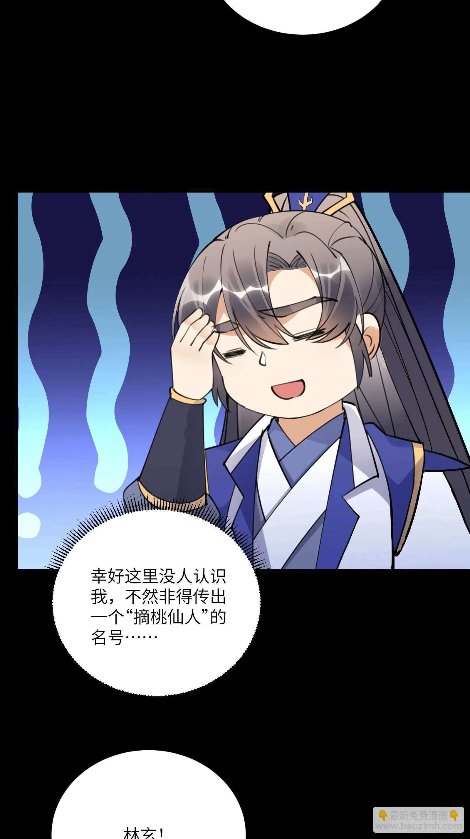 第188话 斩草除根 第19页