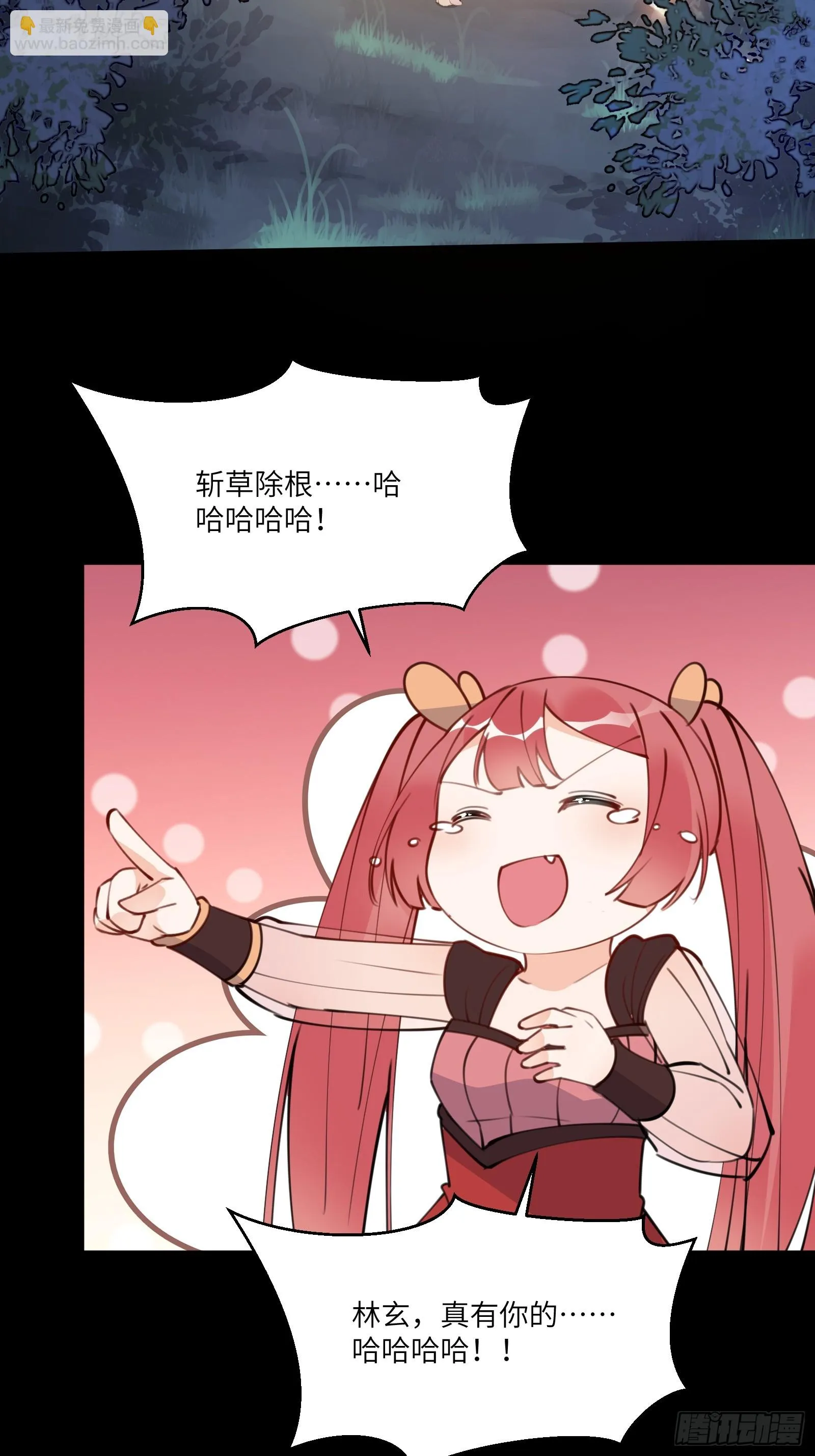 第188话 斩草除根 第23页