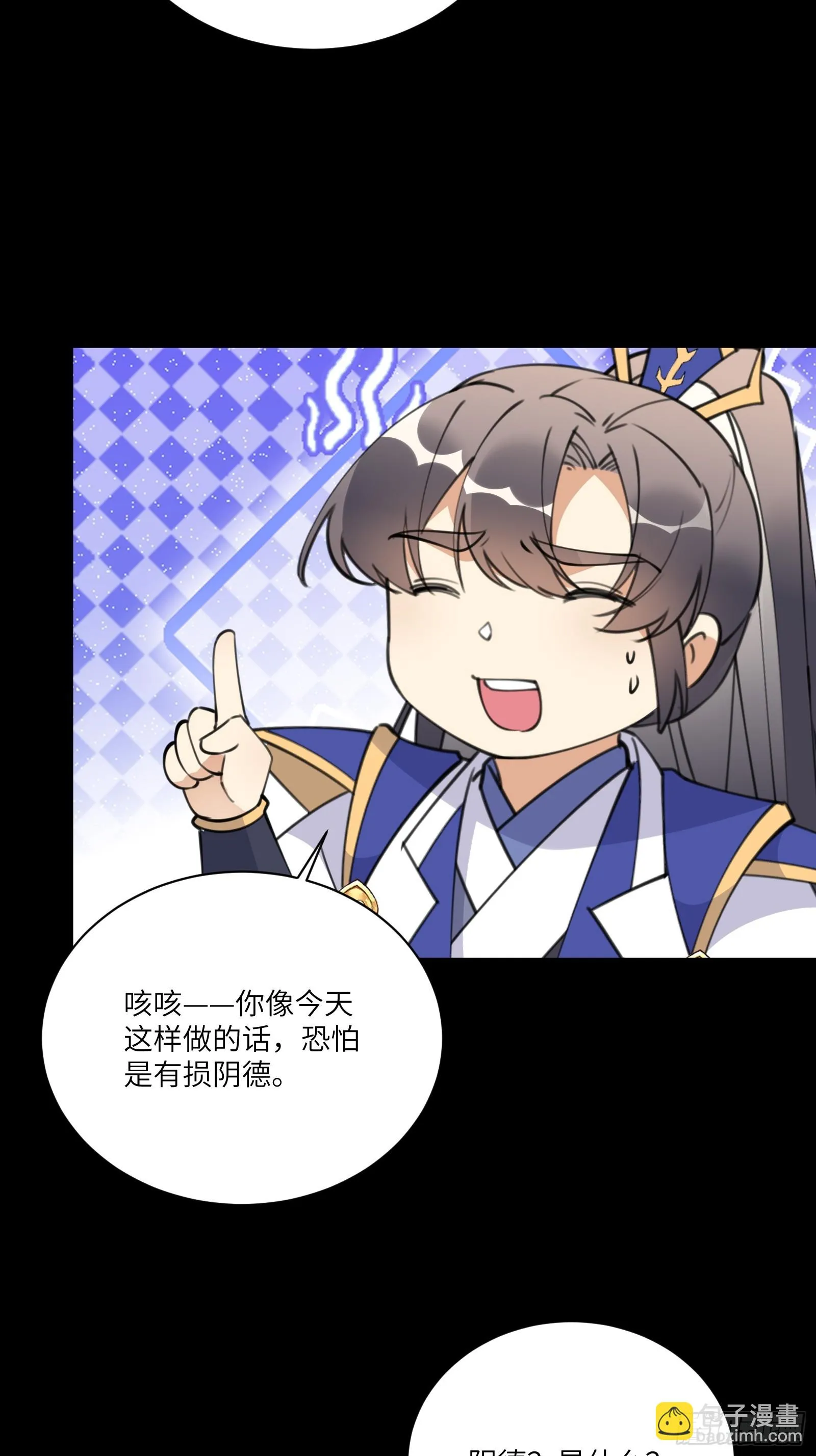 第188话 斩草除根 第26页