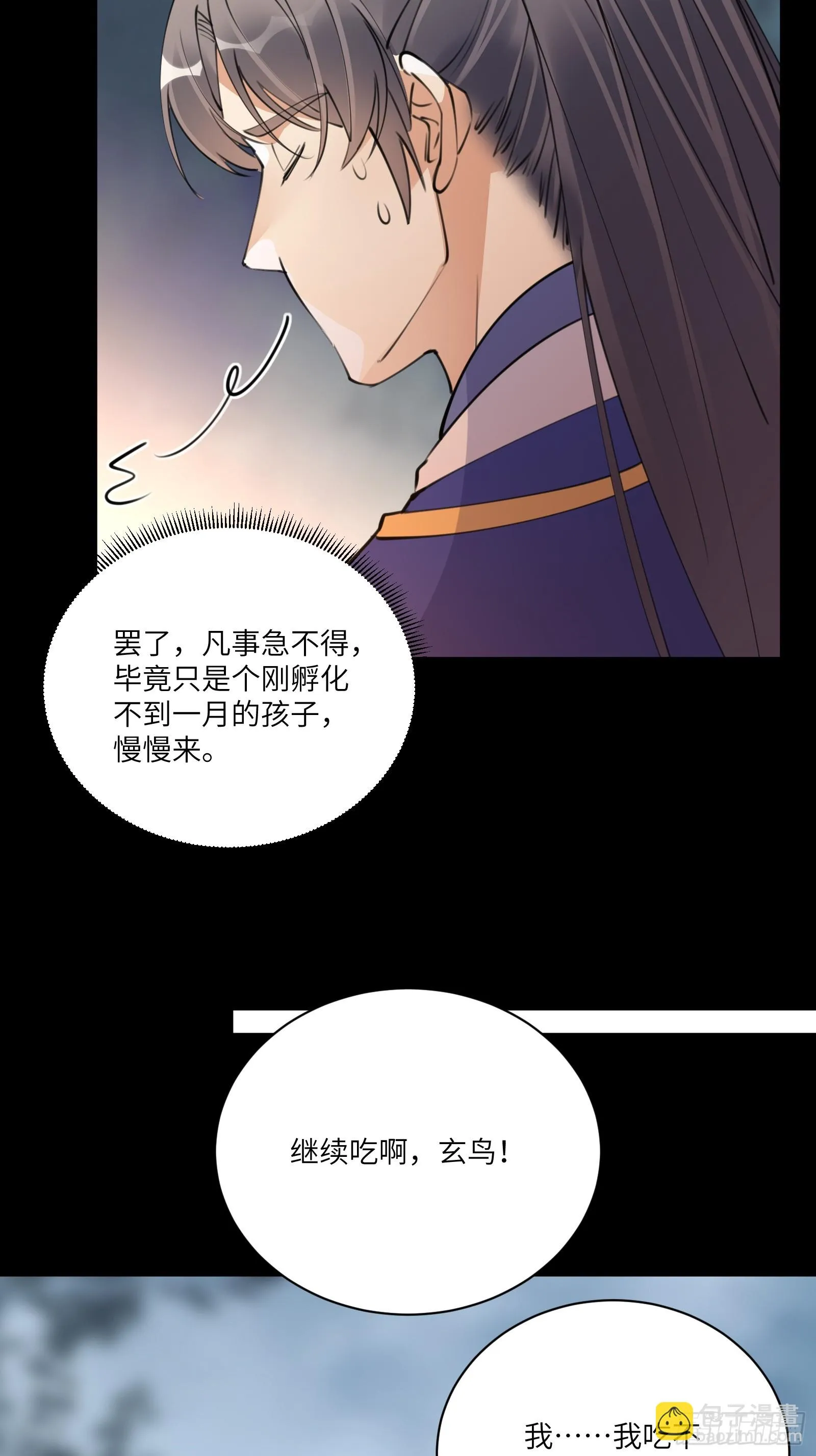 第188话 斩草除根 第28页
