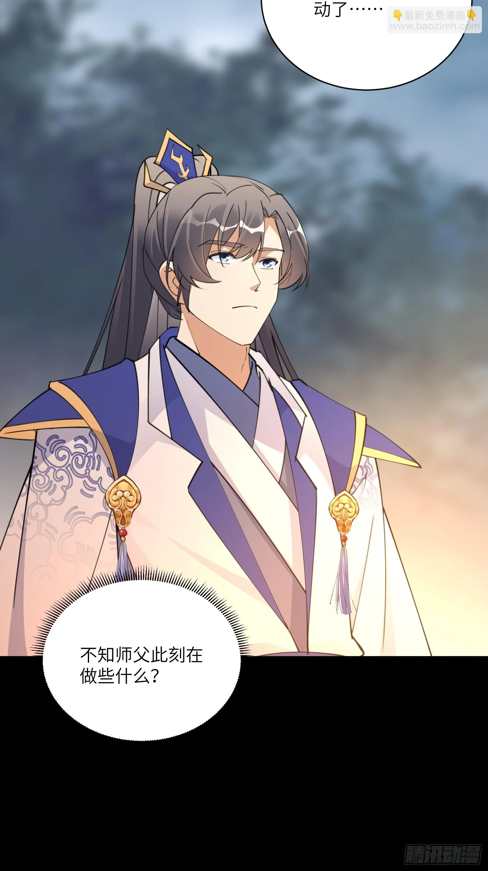 第188话 斩草除根 第29页