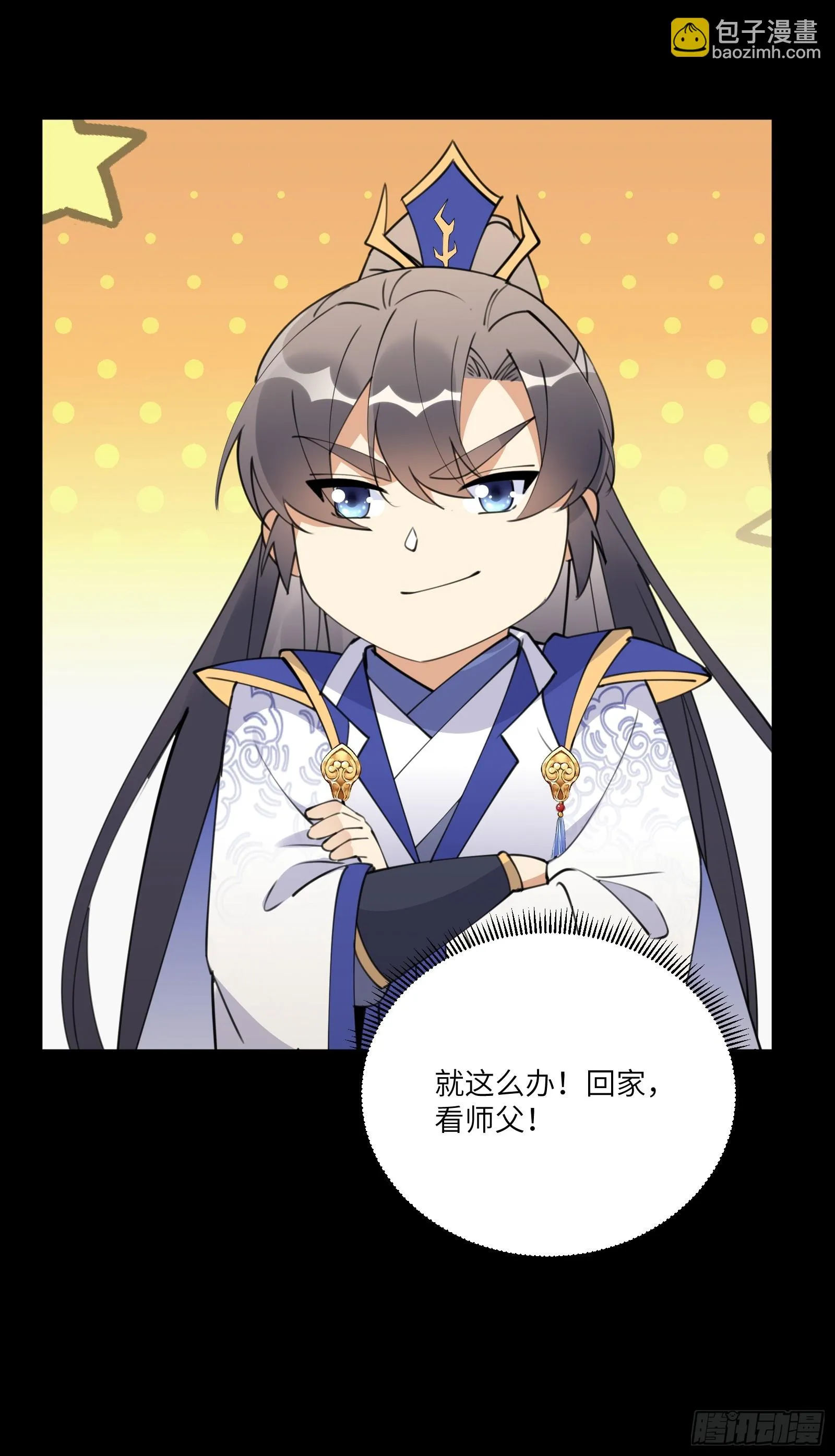 第188话 斩草除根 第30页