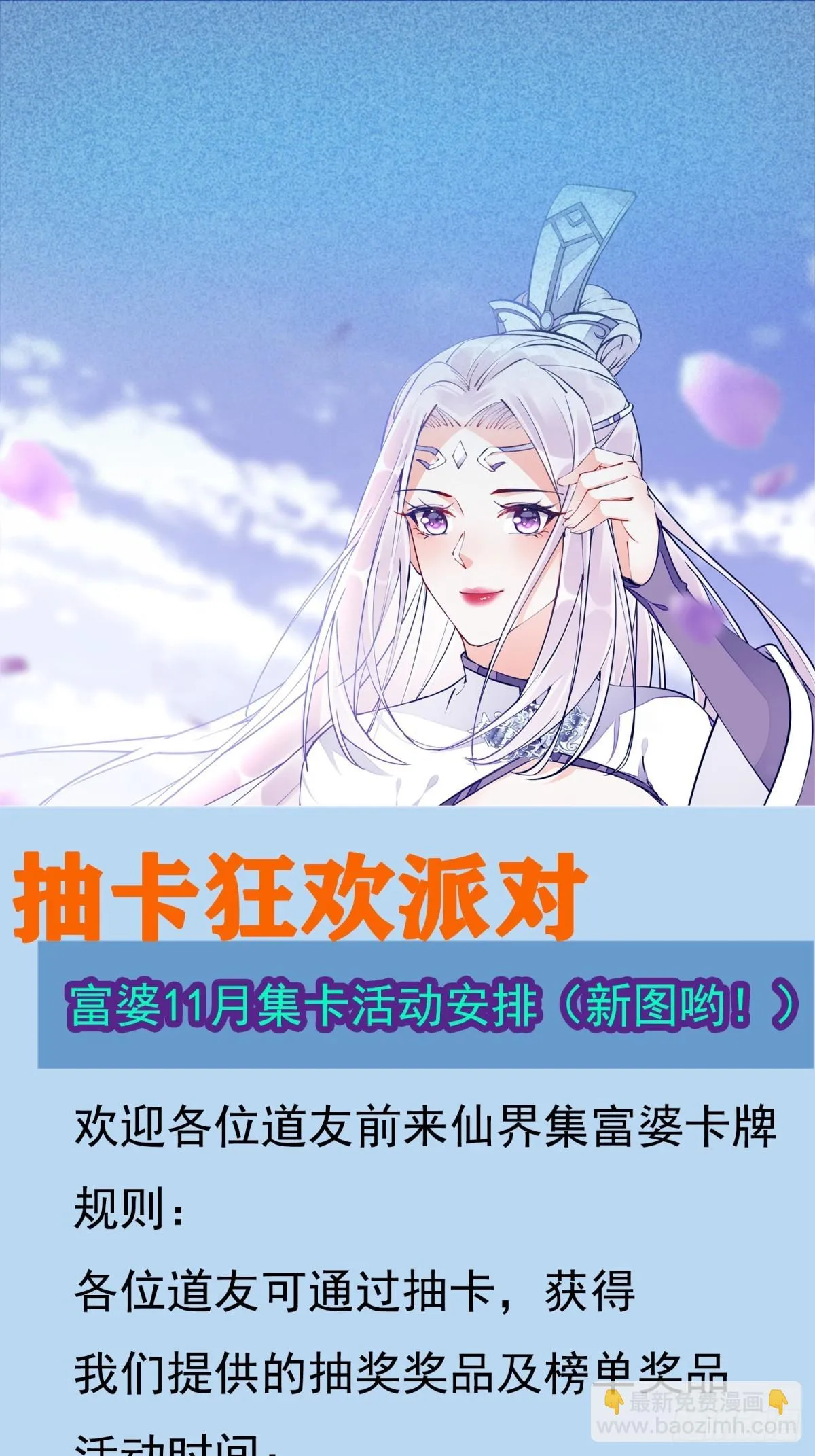 第188话 斩草除根 第31页