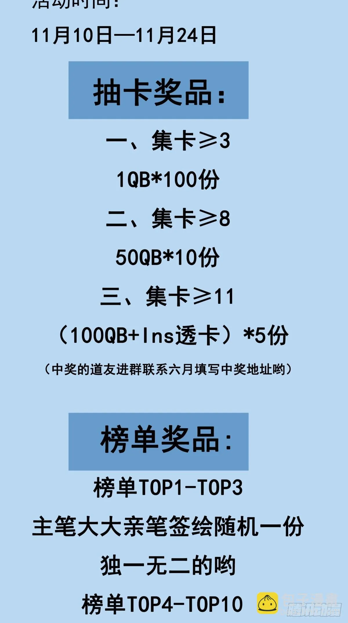 第188话 斩草除根 第32页