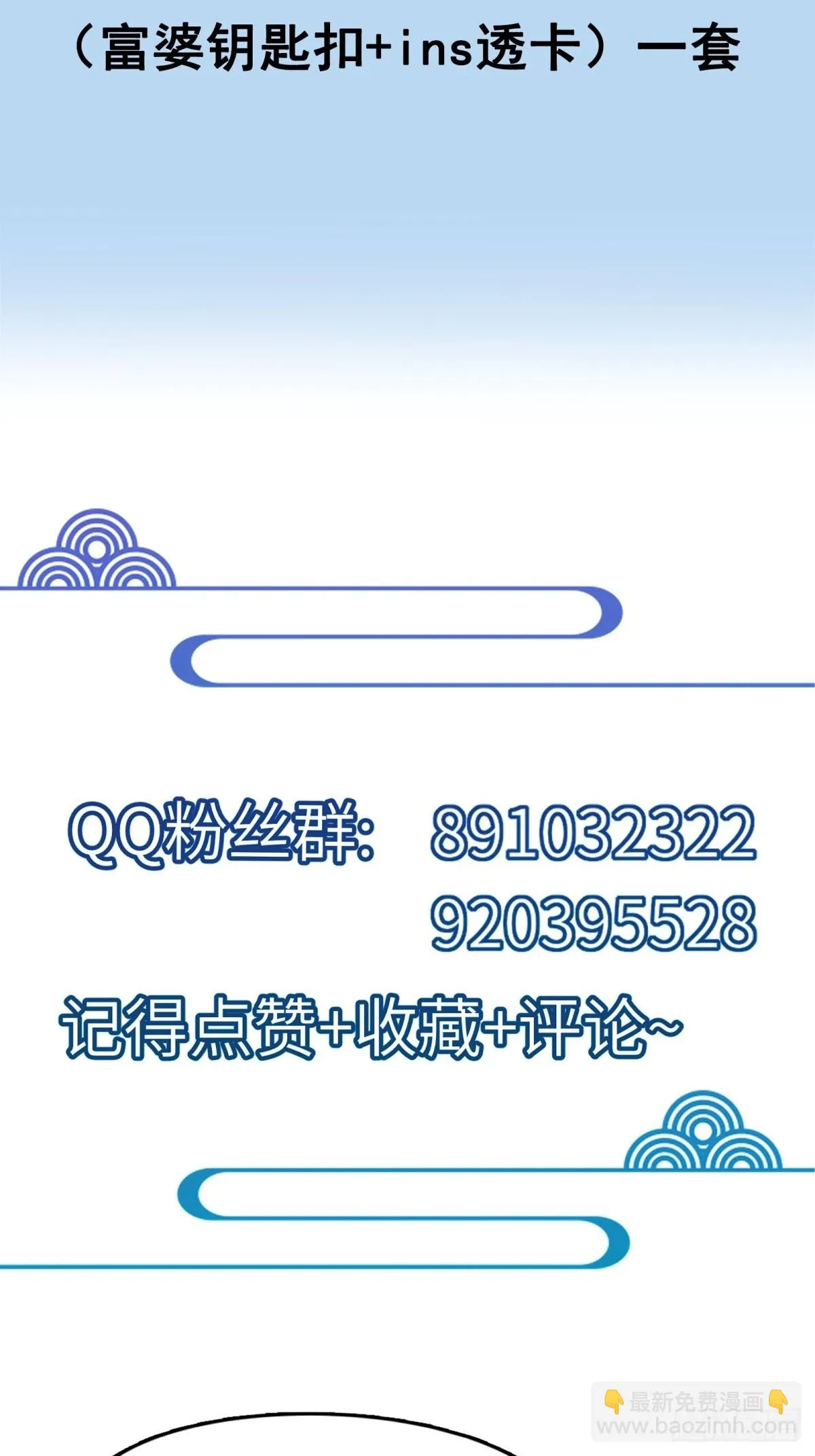 第188话 斩草除根 第33页