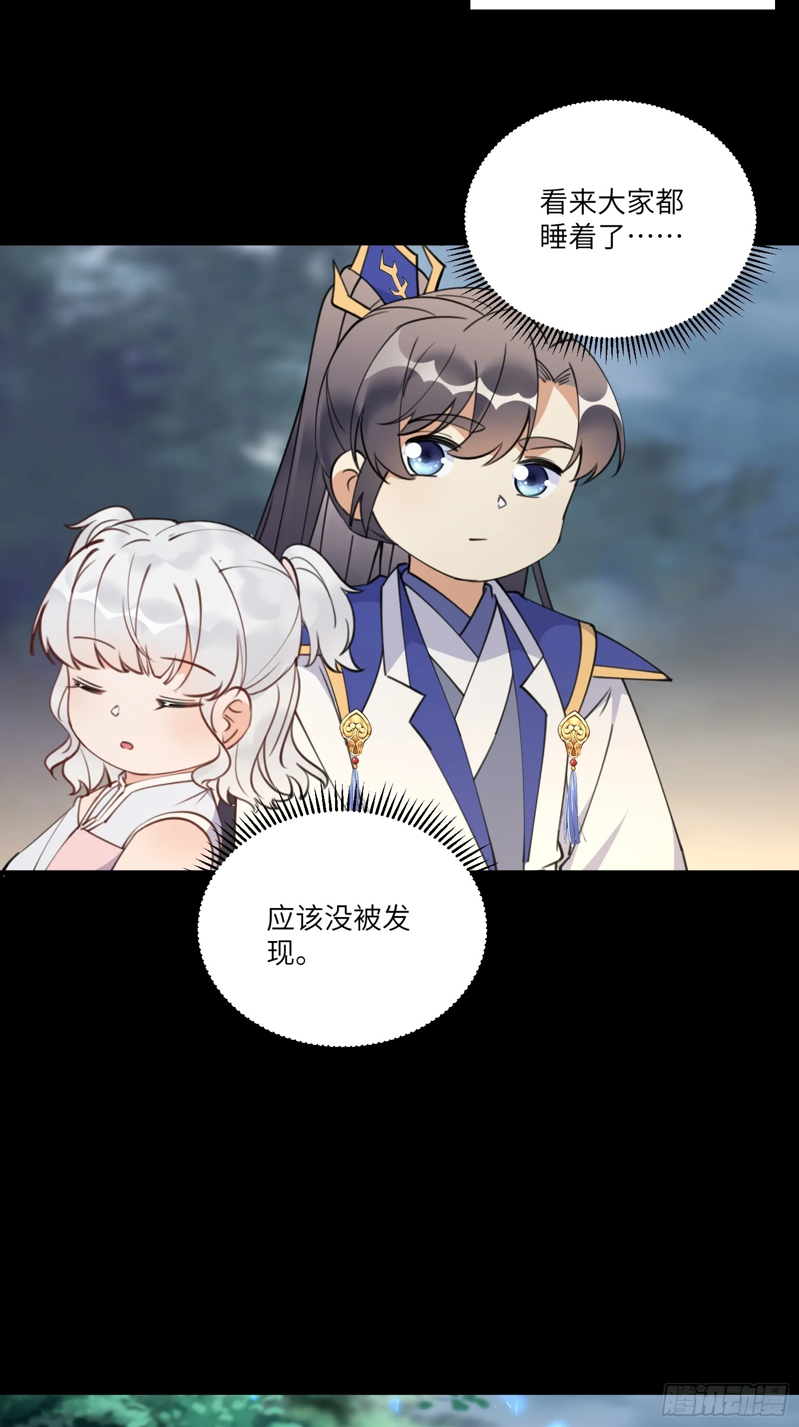 第189话 只有师傅一人 第4页