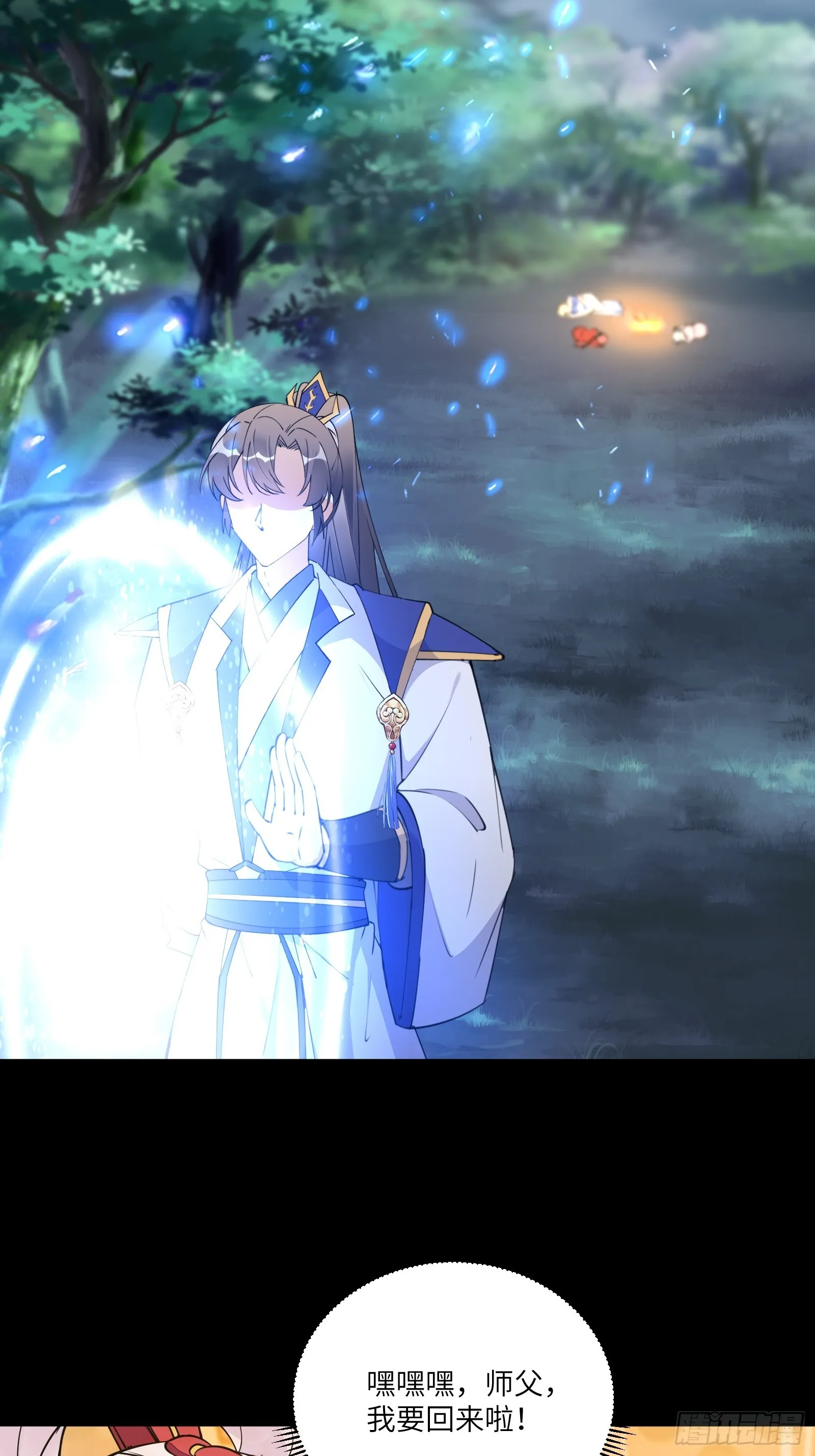 第189话 只有师傅一人 第5页
