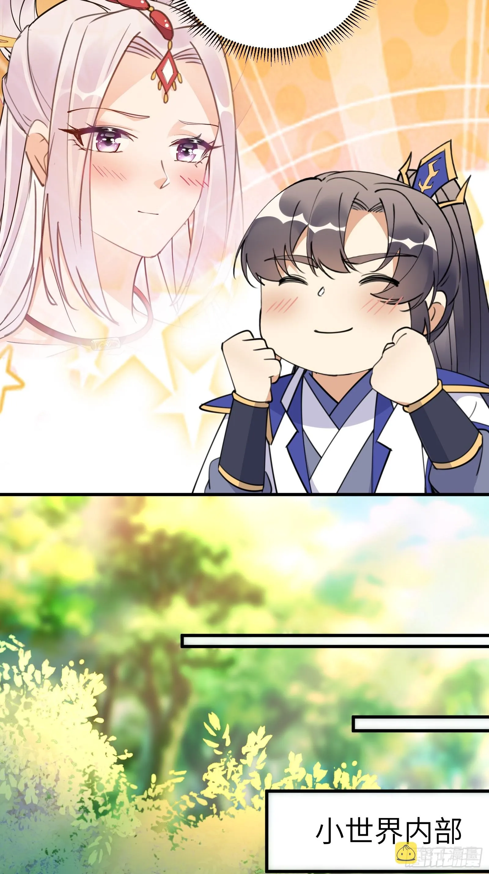 第189话 只有师傅一人 第6页