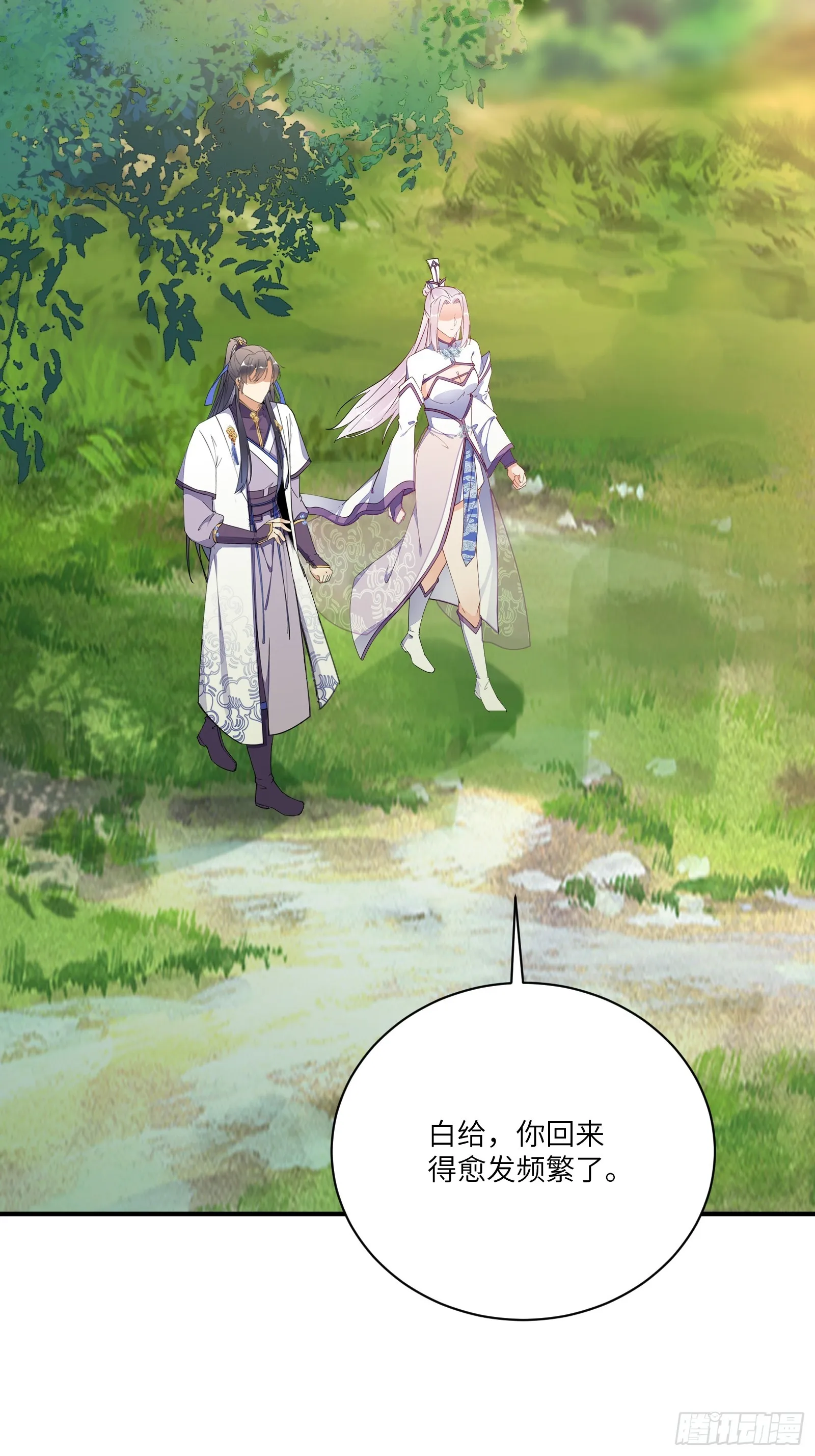 第189话 只有师傅一人 第7页