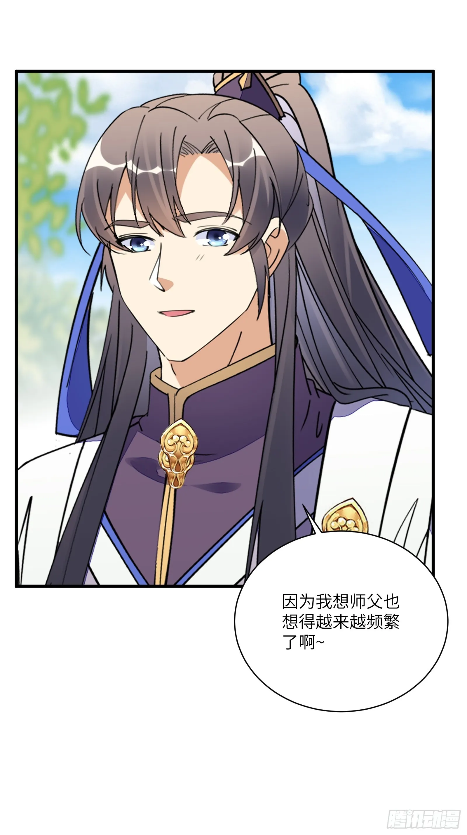 第189话 只有师傅一人 第8页